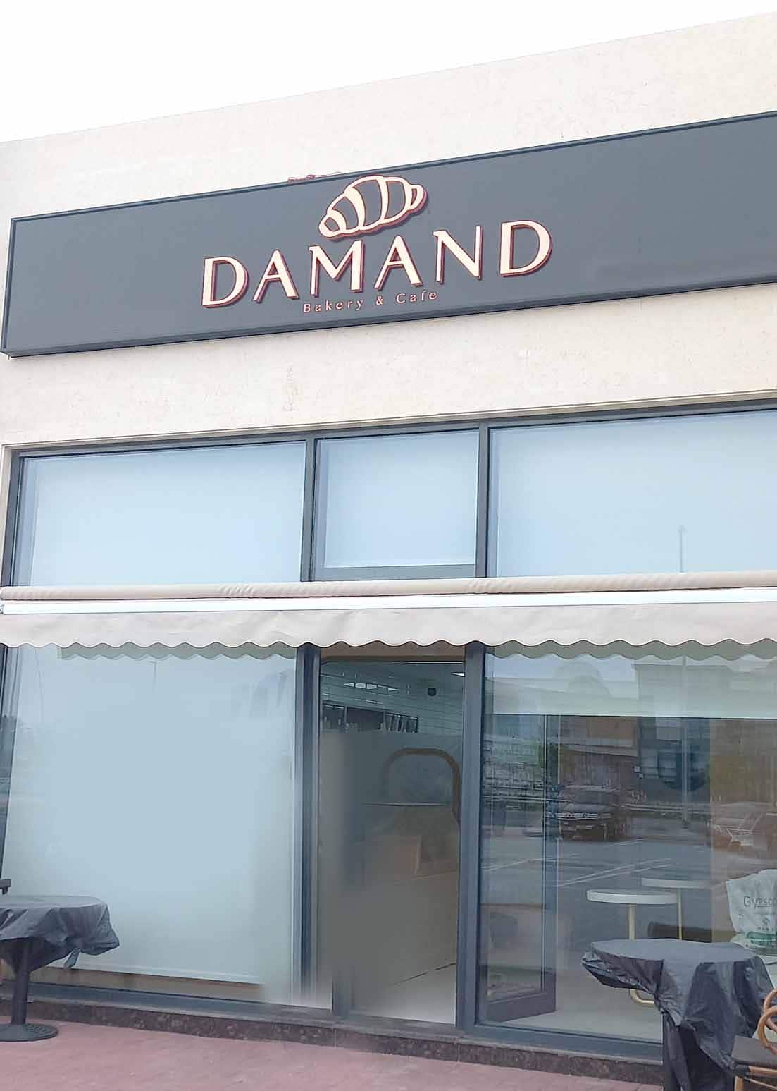 Photos of Damand Bakery & Cafe, Pictures of Damand Bakery & Cafe, Dubai