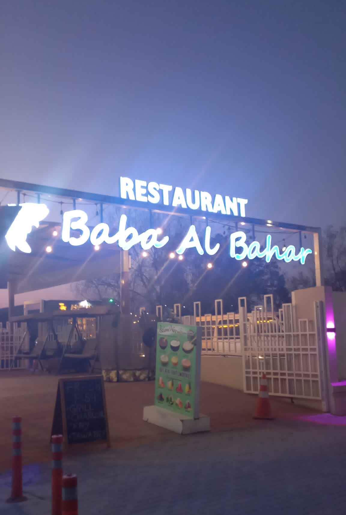 Baba Al Bahar Restaurant, Umm Suqeim, Dubai Zomato