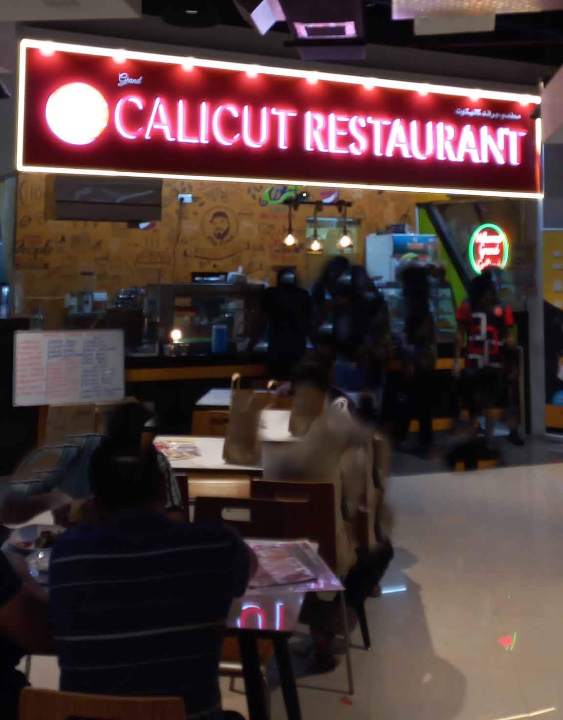 Grand Calicut Restaurant, Dubai Investment Park, Dubai Zomato