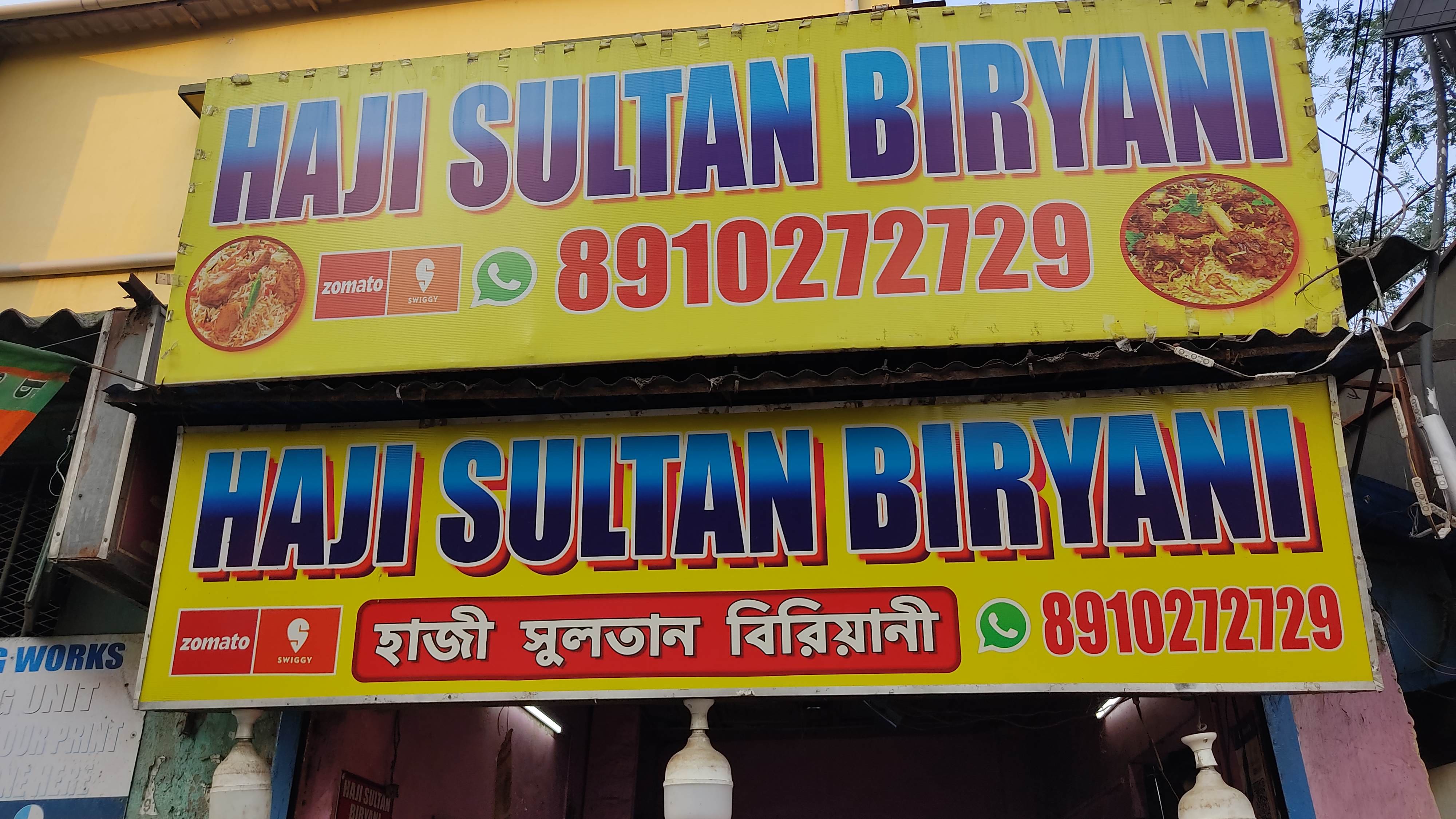 HAJI SULTAN BIRYANI, Jadavpur, Kolkata | Zomato