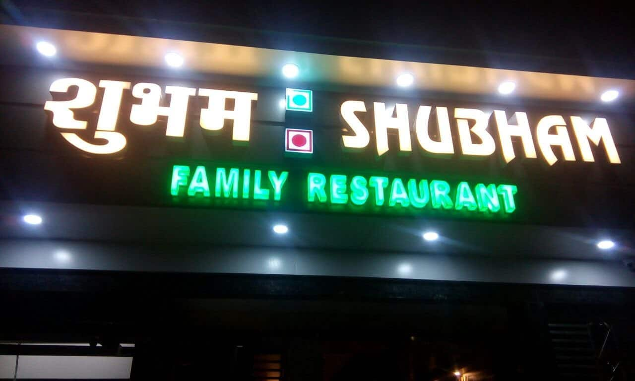 Menu of Shubham Restaurant, Kopar Khairane, Navi Mumbai