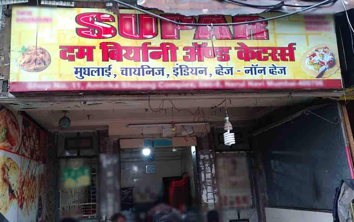 Super Chicken Dum Biryani, Nerul, Navi Mumbai Zomato