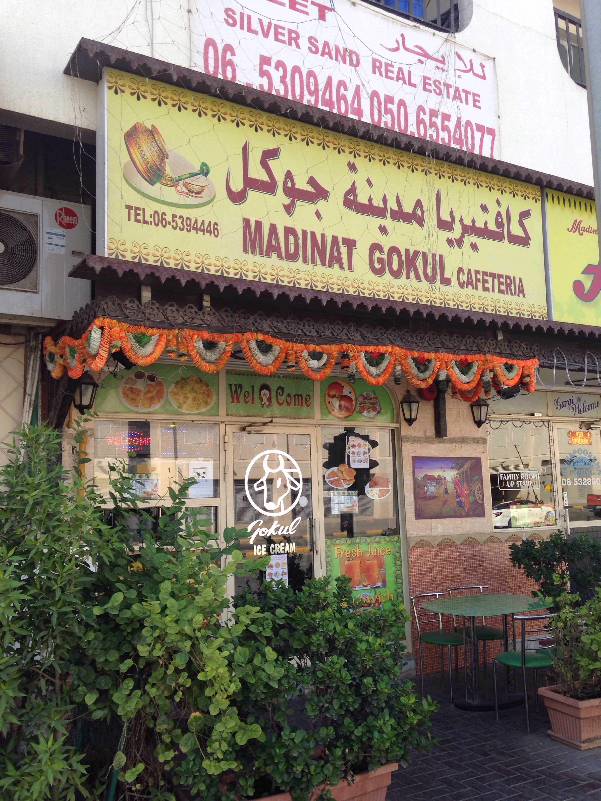 Gokul Cafeteria Menu, Menu for Gokul Cafeteria, Industrial Area, Sharjah