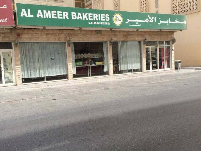 Al Ameer Lebanese Bakeries Menu Zomato