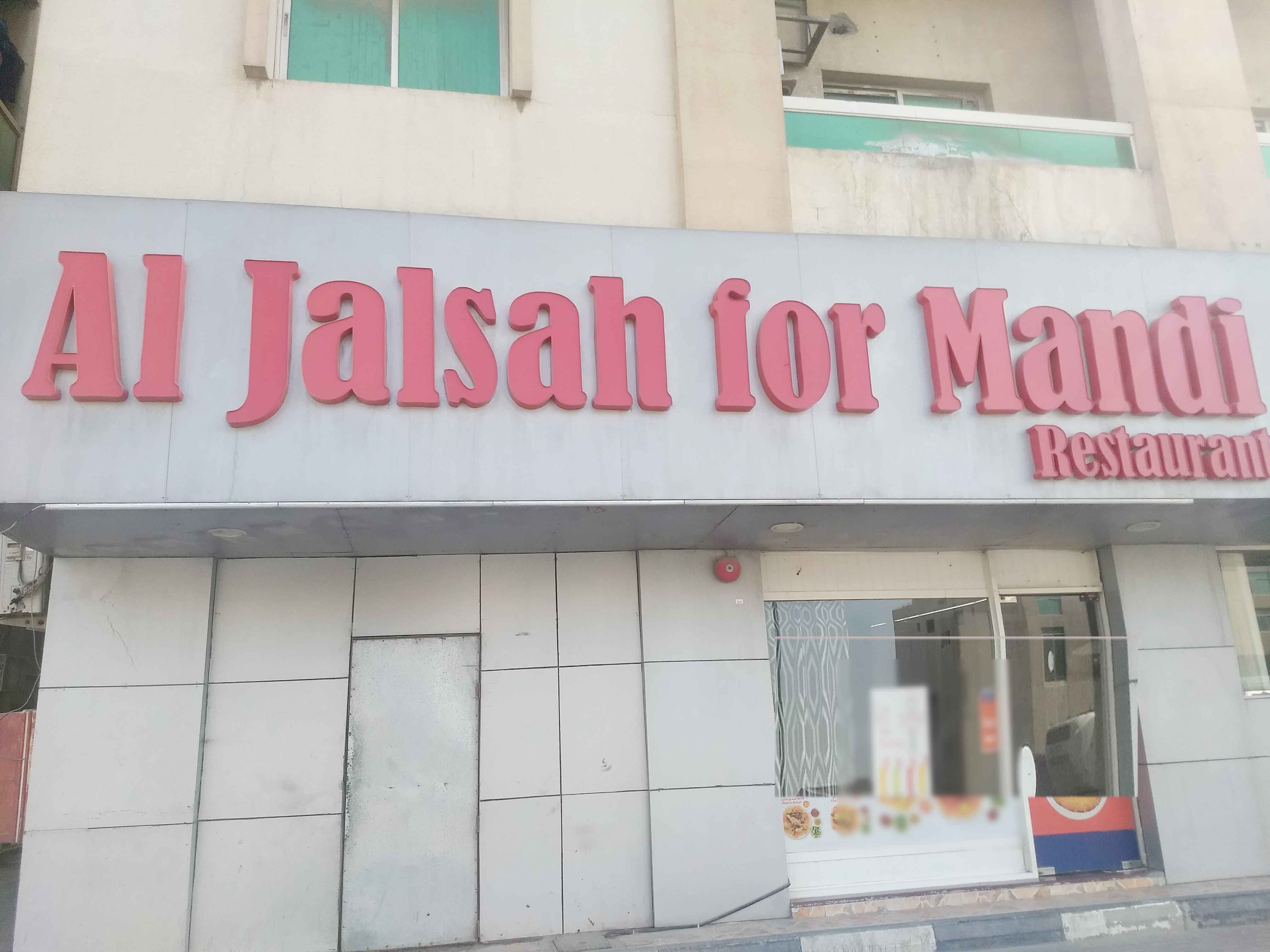 al-jalsah-for-mandi-restaurant-muwailih-commercial-sharjah-zomato