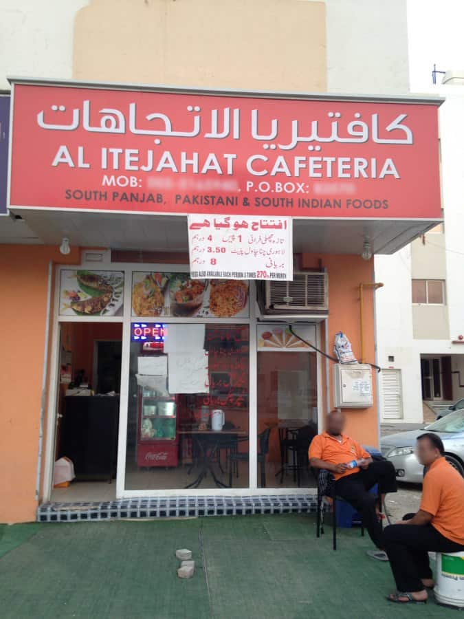 Al Itejahat Cafeteria, Muwailih Commercial, Sharjah Zomato
