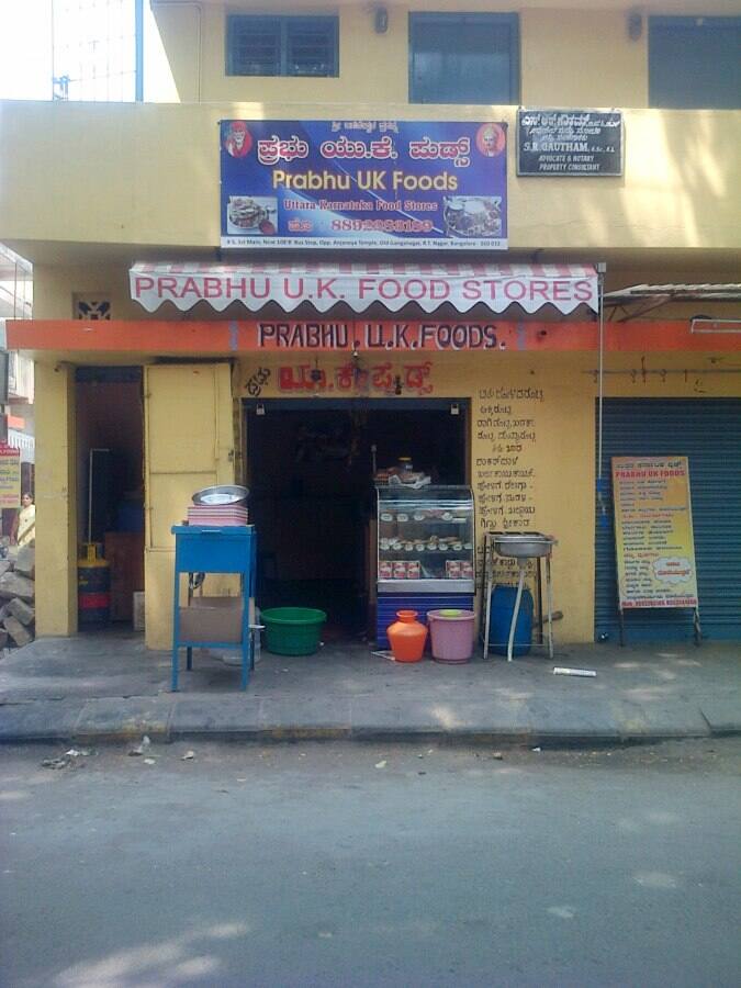 Prabhu U K Foods, RT Nagar, Bangalore Zomato