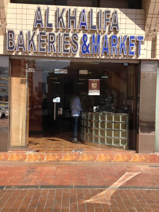 Al Khalifa Bakery, Madinat Zayed, Abu Dhabi Zomato