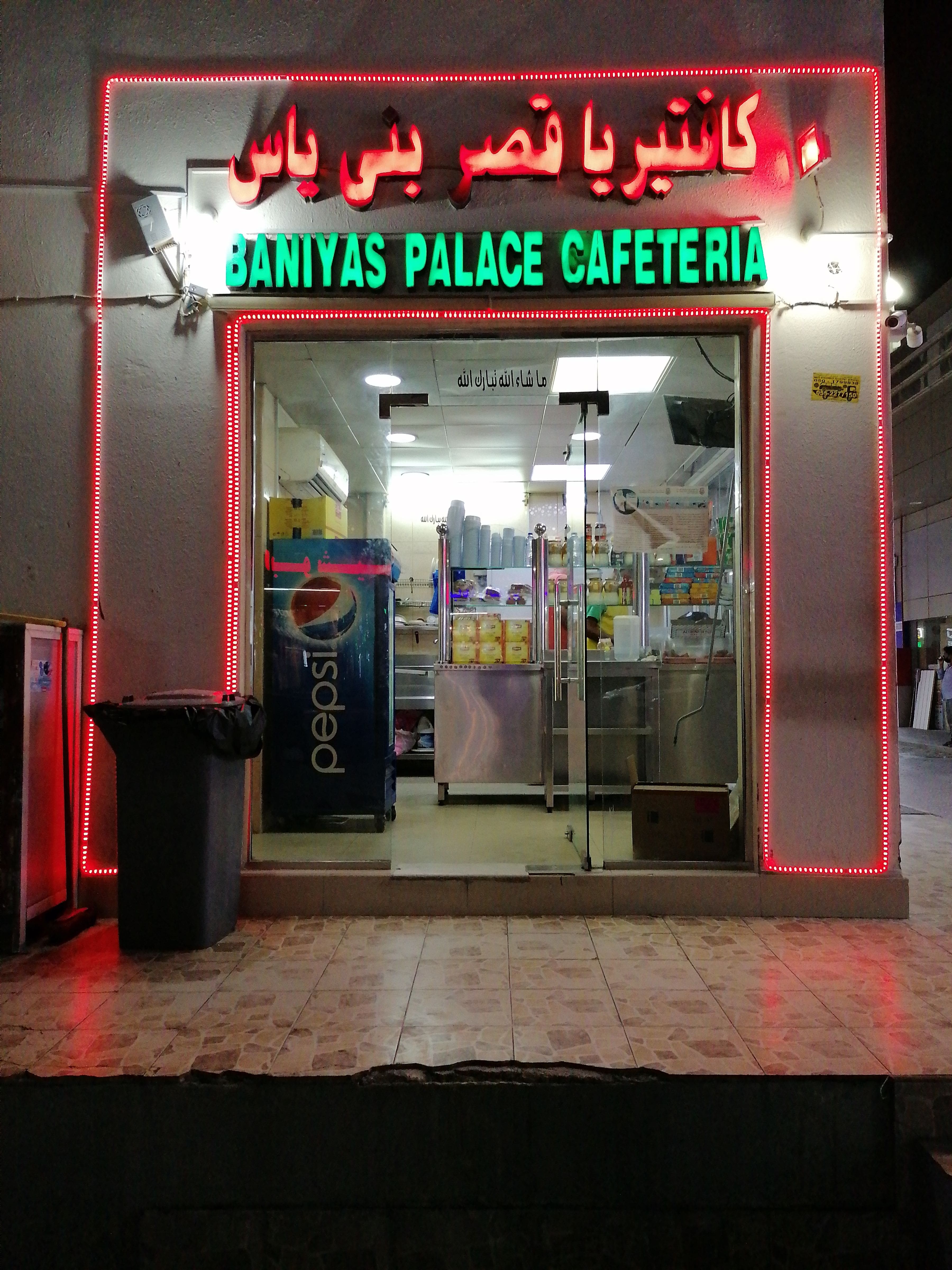 Baniyas Palace, Baniyas, Abu Dhabi Zomato