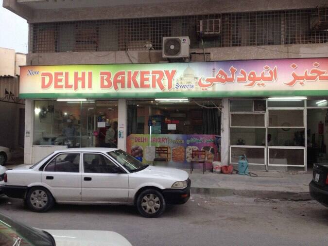 Delhi Bakery, Al Doha Al Jadeeda, Doha Zomato Qatar