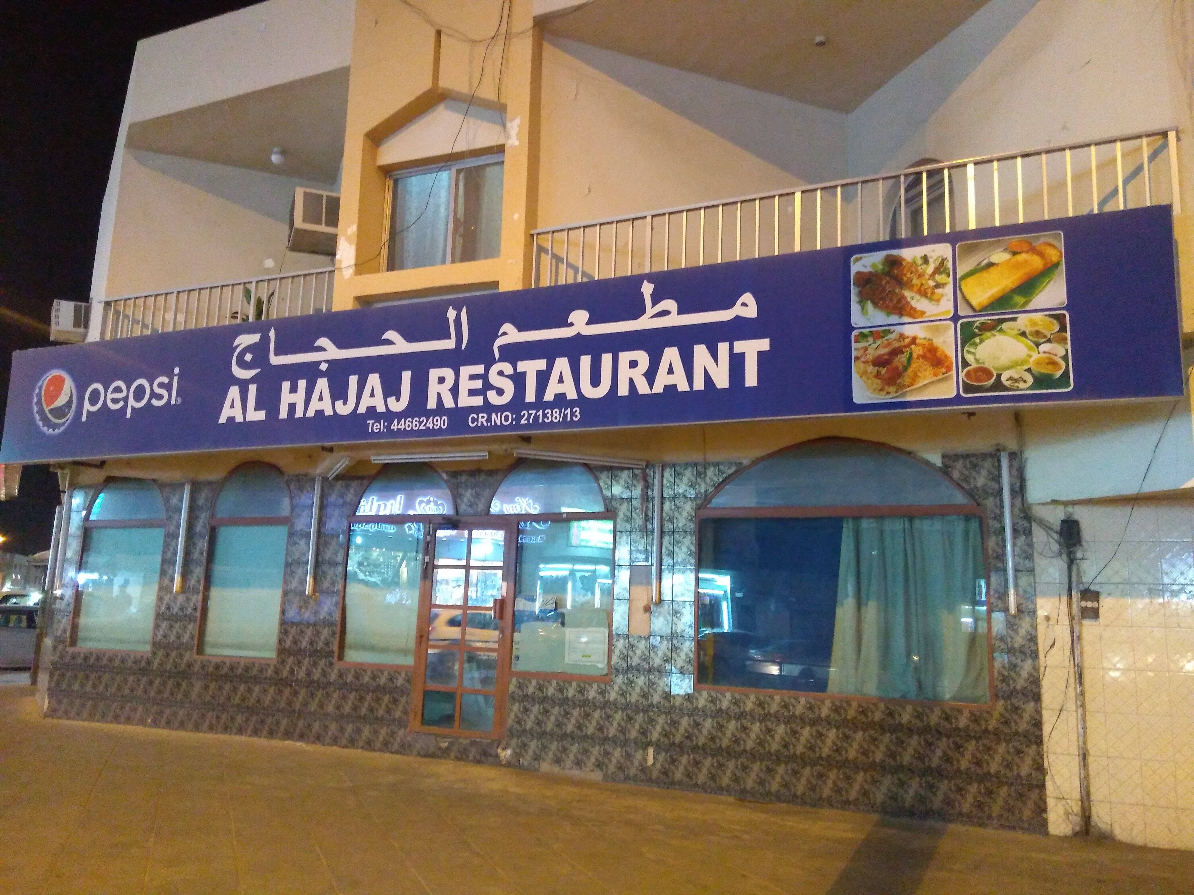 Al Hajaj Old Airport Area Doha