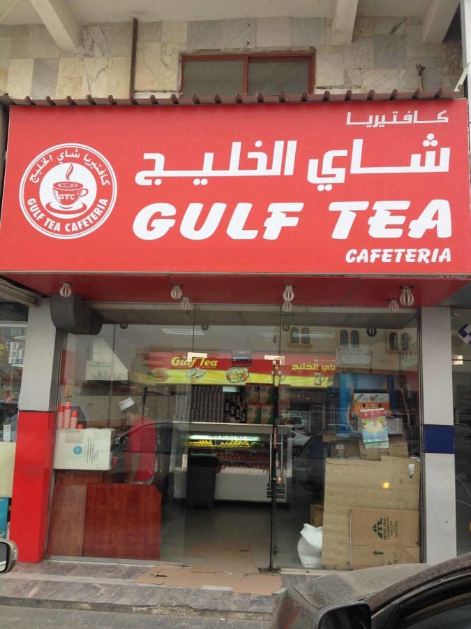 Gulf Tea Cafeteria, Al Aziziyah, Doha Zomato Qatar