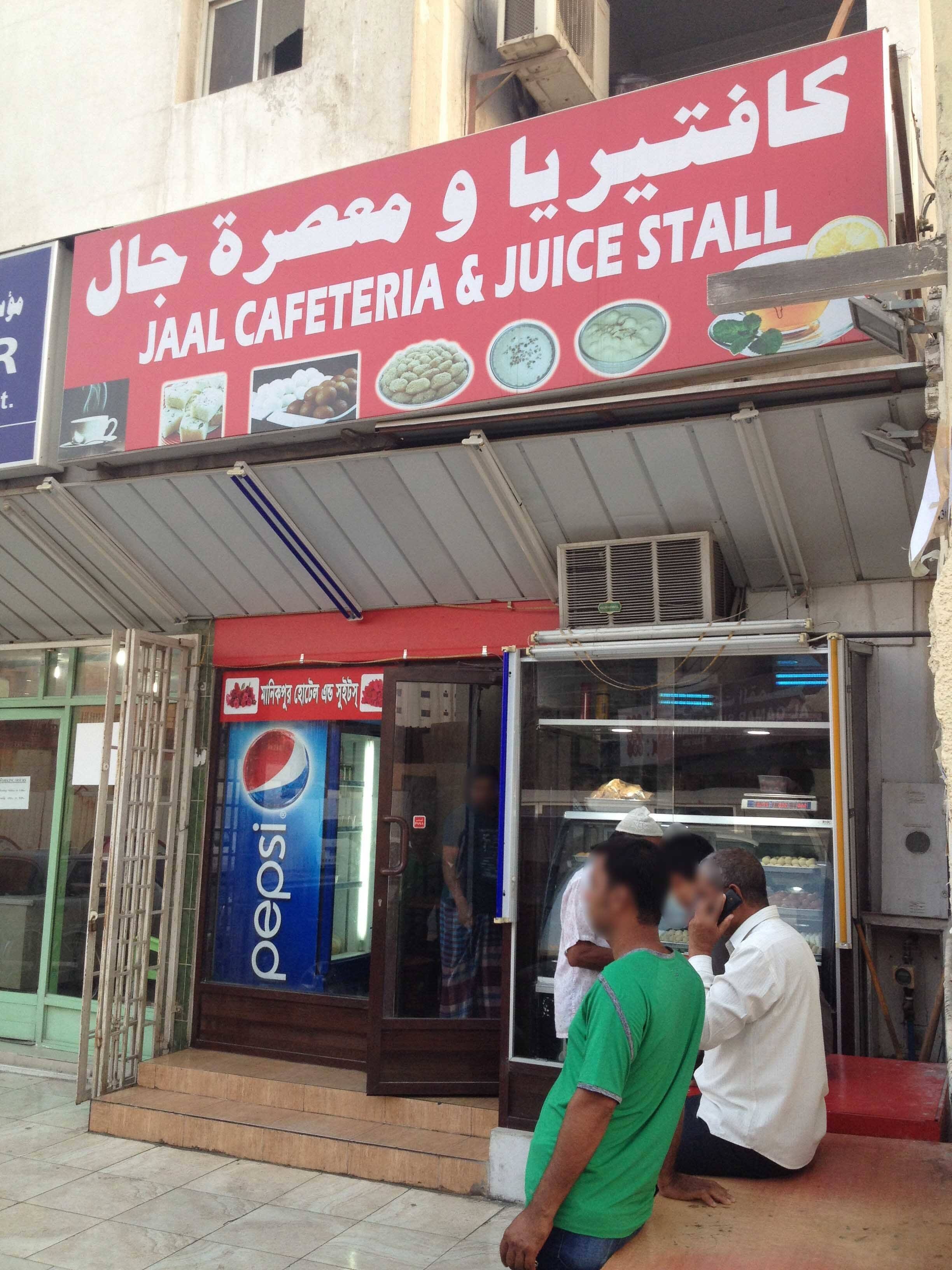 Jaal Cafeteria Al Doha Al Jadeeda Doha