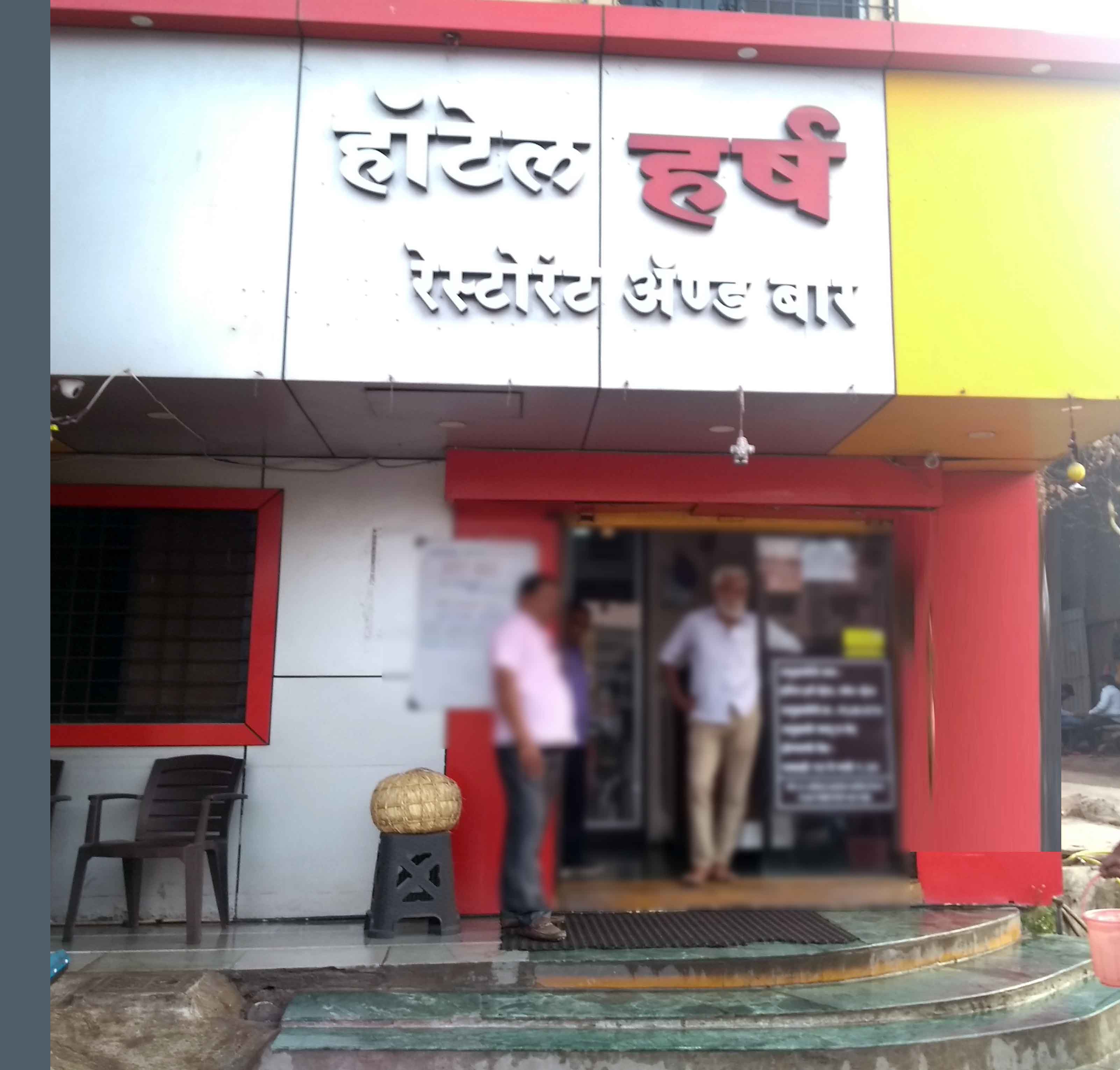 hotel harsh, dange chowk, pune - zomato