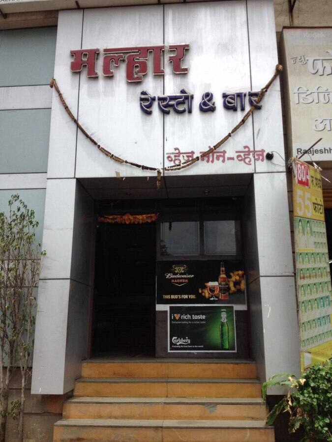 Hotel Malhar, Sinhgad Road, Pune Zomato