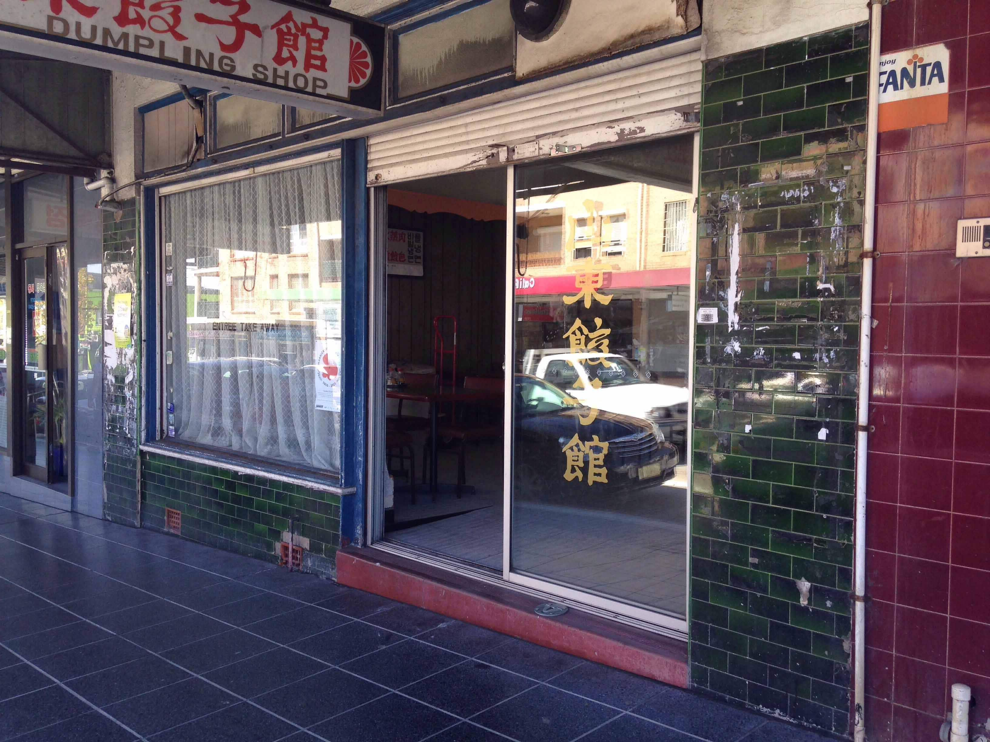 dumpling-shop-belmore-sydney