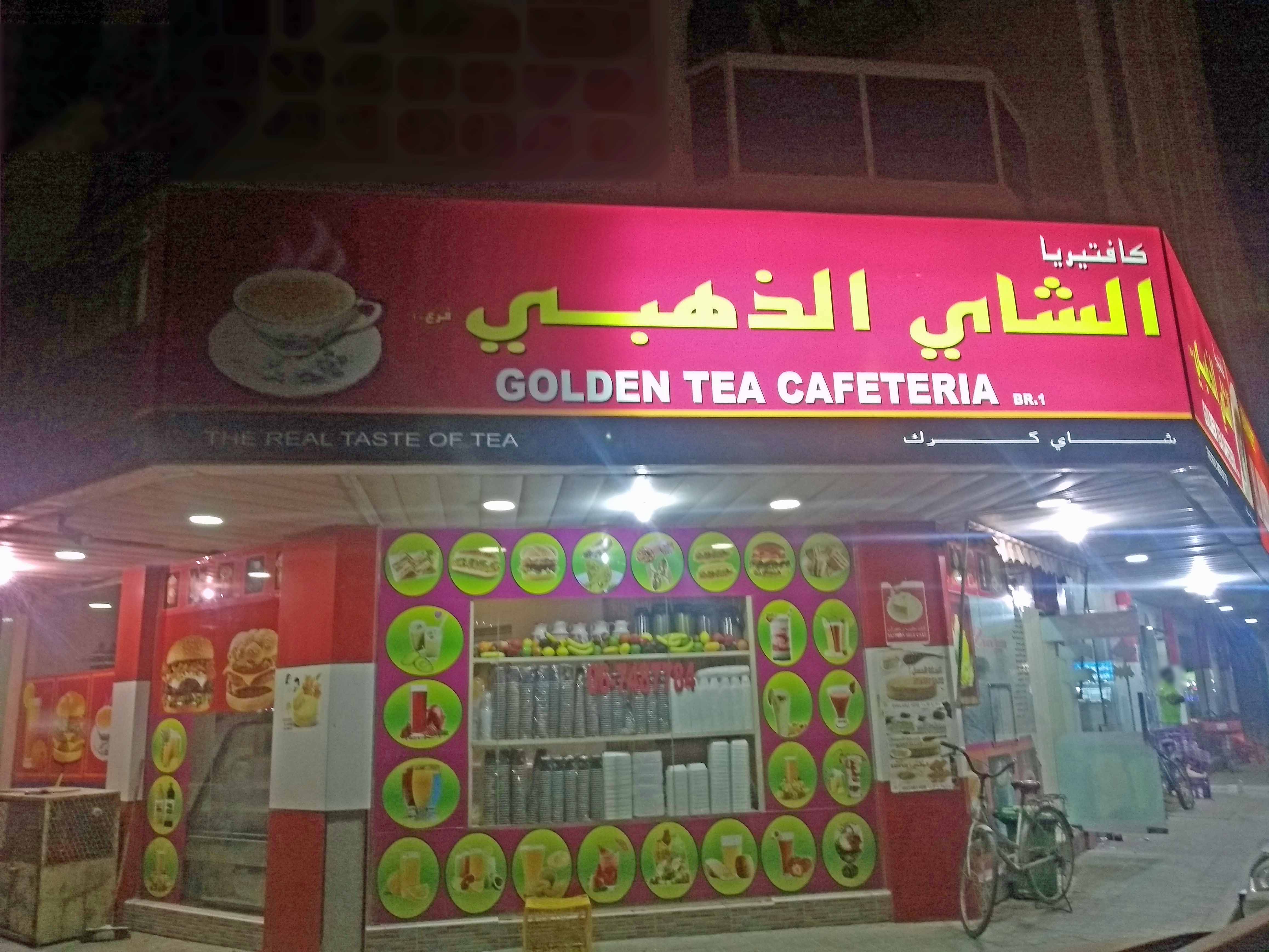 Menu of Golden Tea Cafeteria, Al Jurf, Ajman