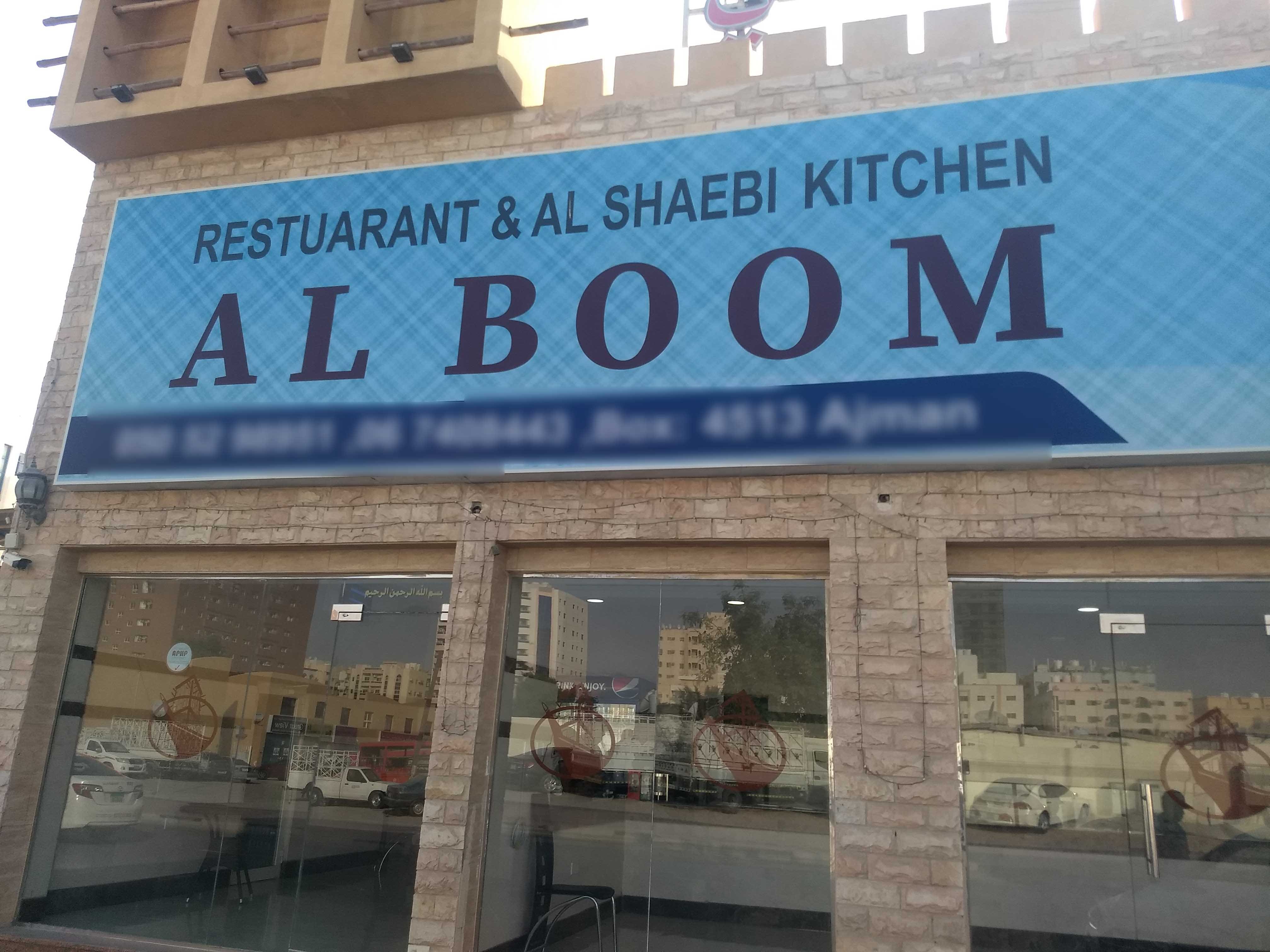 Al Boom Al Shaebi Restaurant And Kitchen Al Rashidiya 1 Ajman Zomato