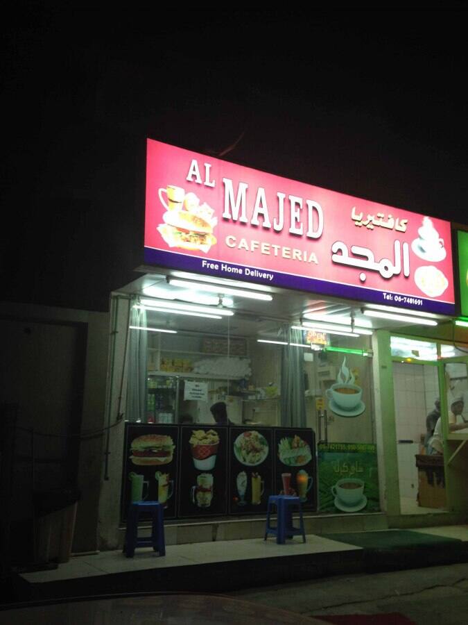 Al Majed Cafeteria Menu, Menu For Al Majed Cafeteria, Al Rashidiya 2 ...