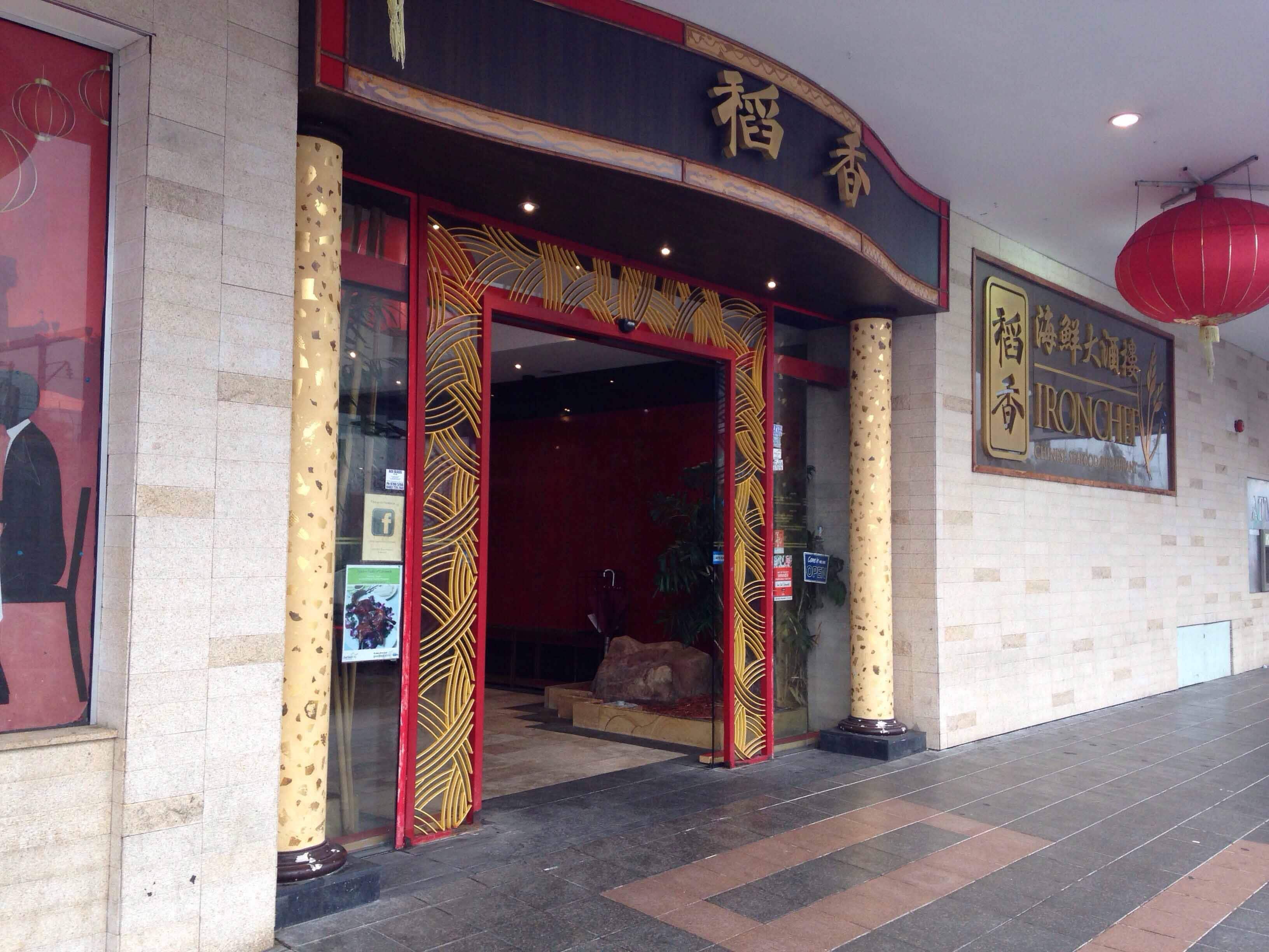 Iron Chef Chinese Seafood Restaurant, Cabramatta, Sydney Zomato