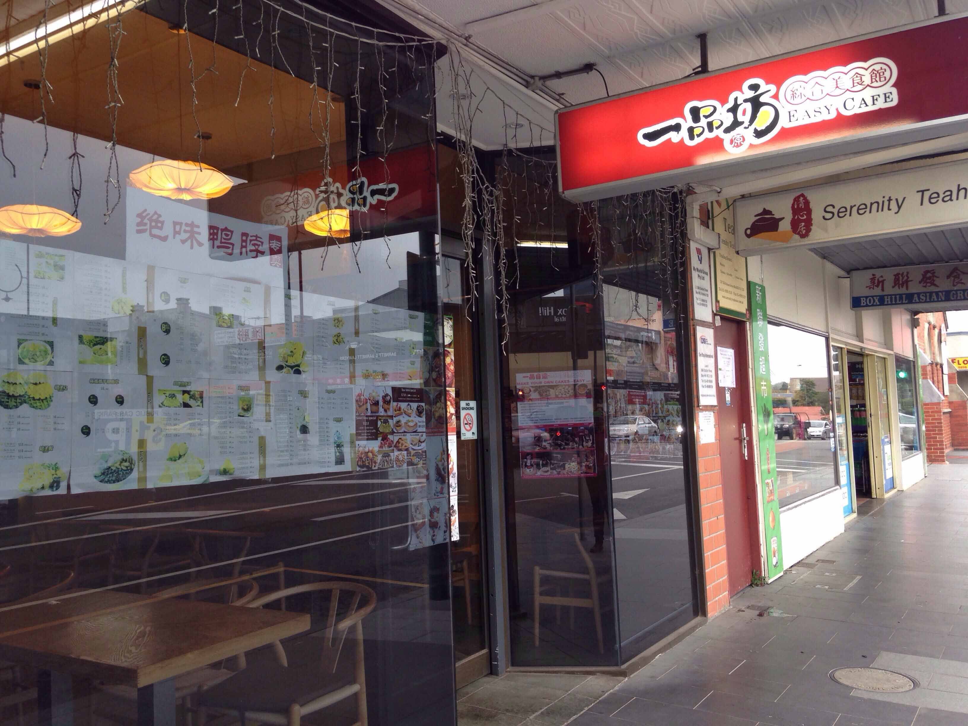 Easy Cafe, Box Hill, Melbourne Easy Cafe, Box Hill, Melbourne