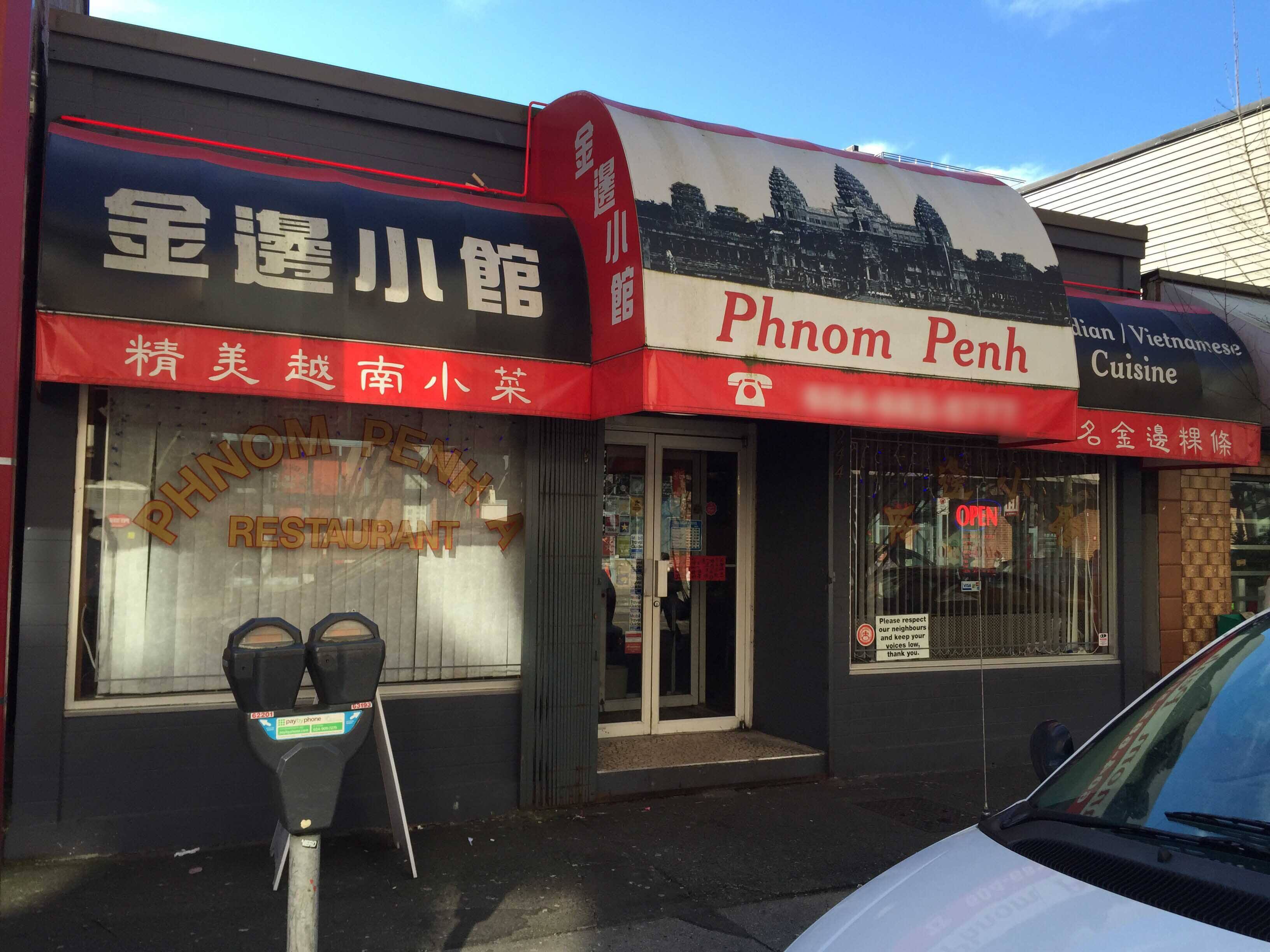 Phnom Penh, Chinatown, Vancouver - Urbanspoon/Zomato