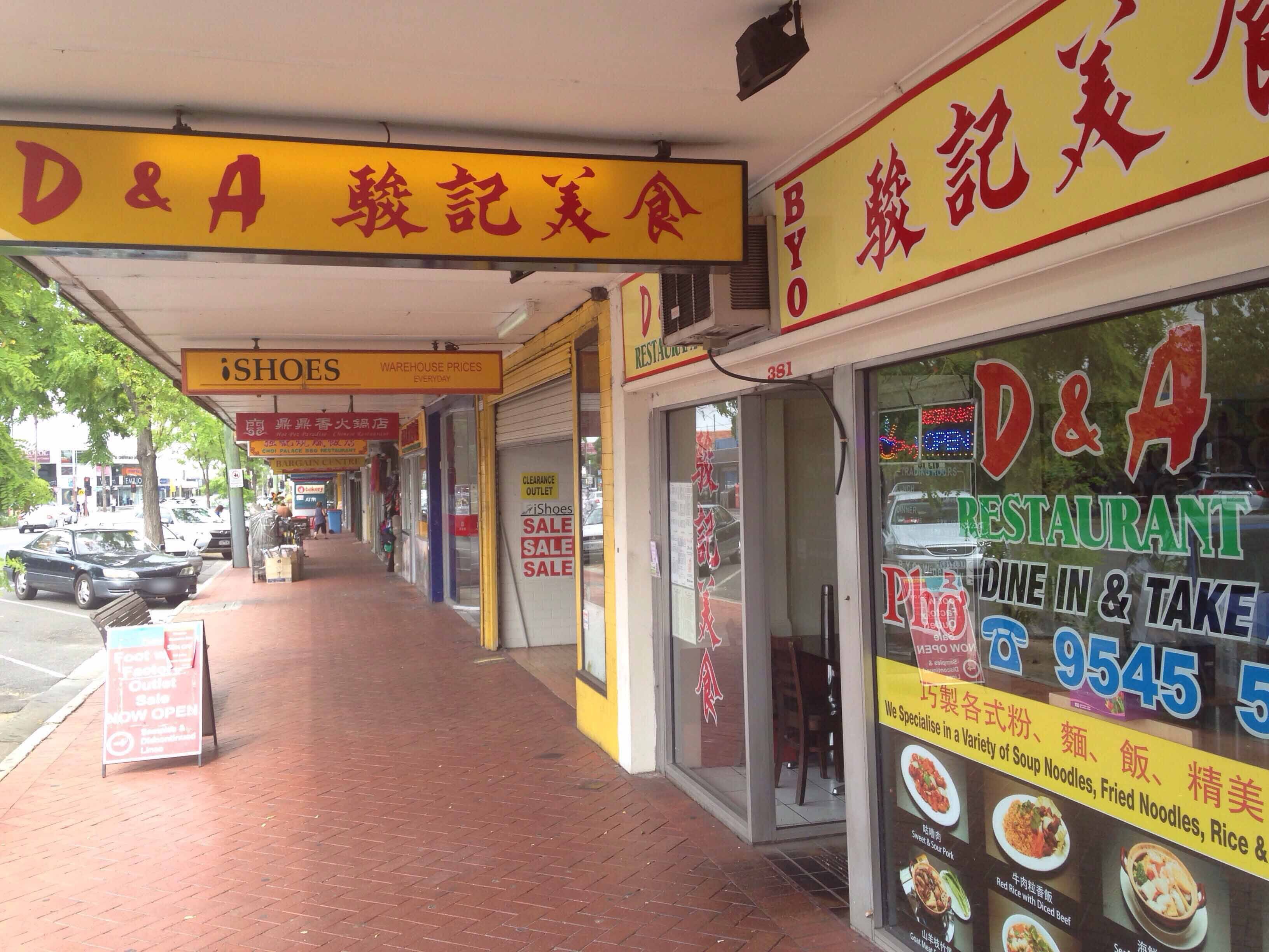 D&A Chinese & Vietnamese Restaurant, Clayton, Melbourne Zomato