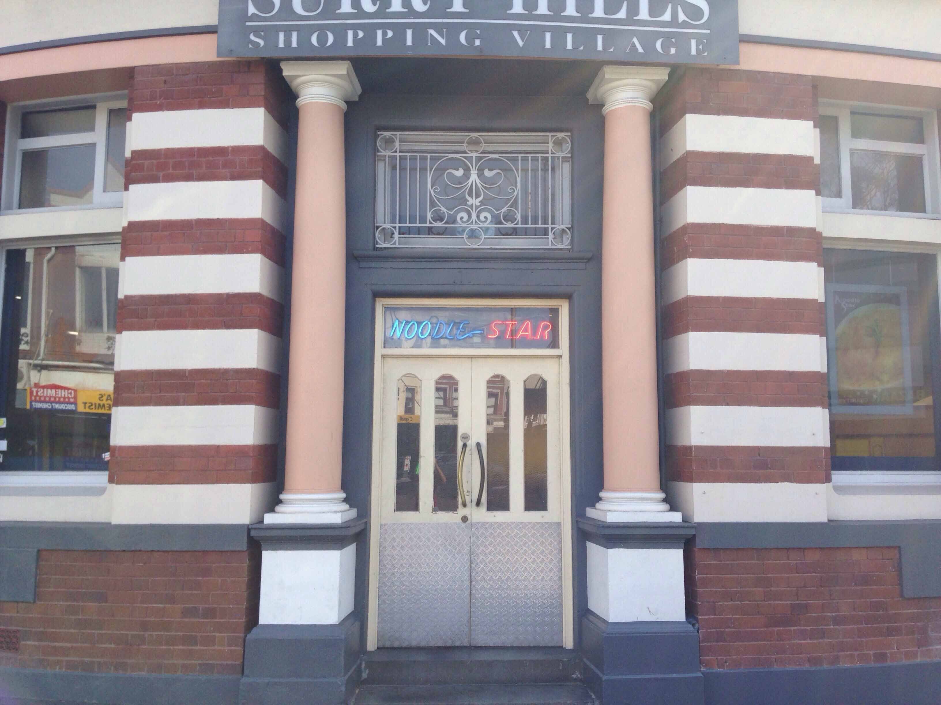 Noodle Star, Redfern, Sydney Zomato