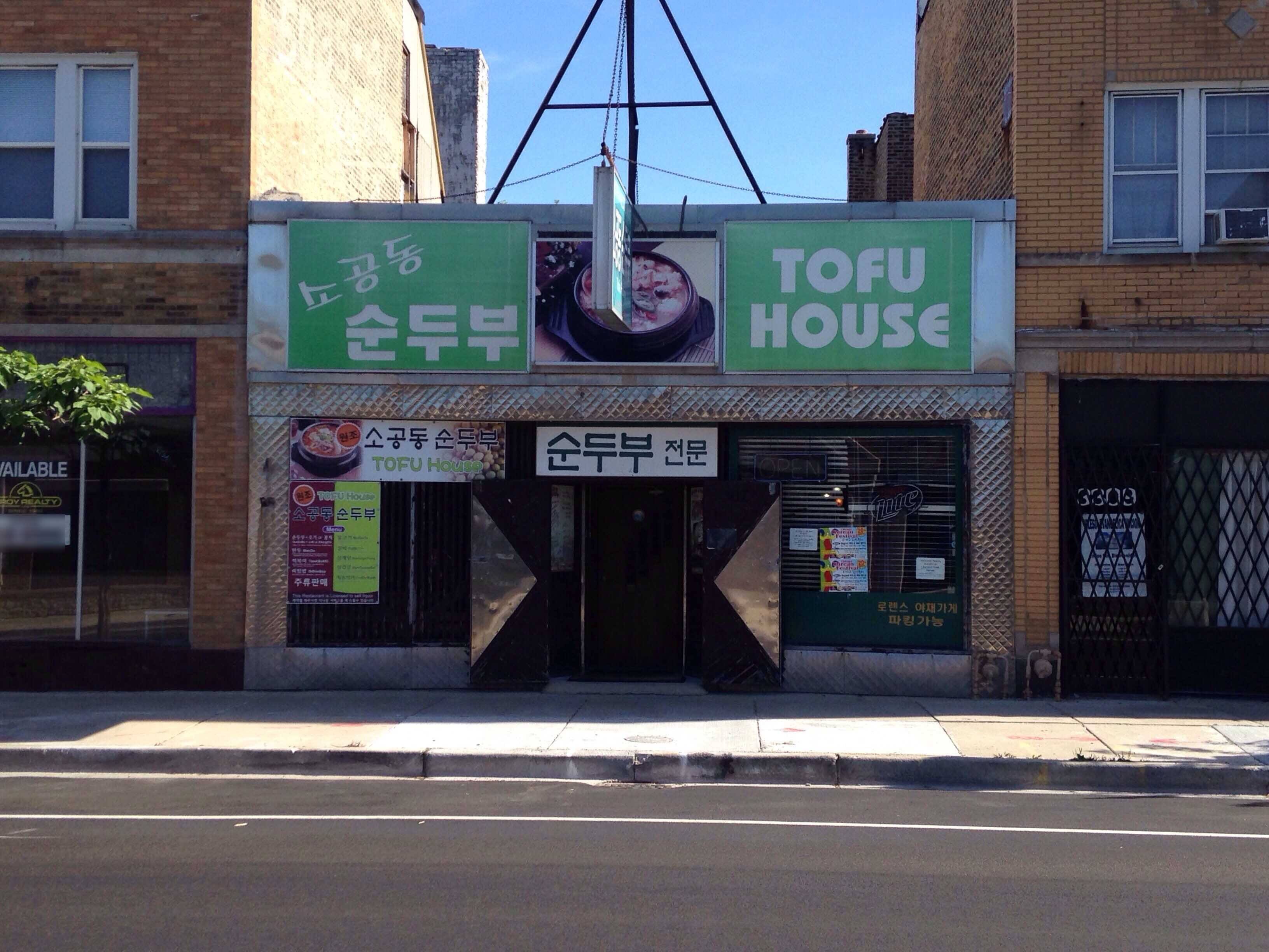 Tofu House, North Park, Chicago Zomato