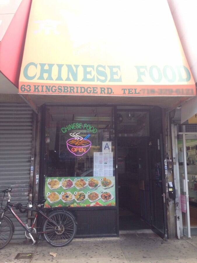 King Wok, Bronx, New York City Urbanspoon/Zomato