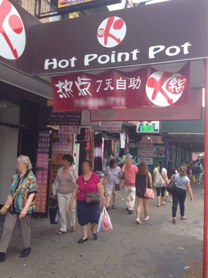 Hot Point Pot, Flushing, New York City Urbanspoon/Zomato