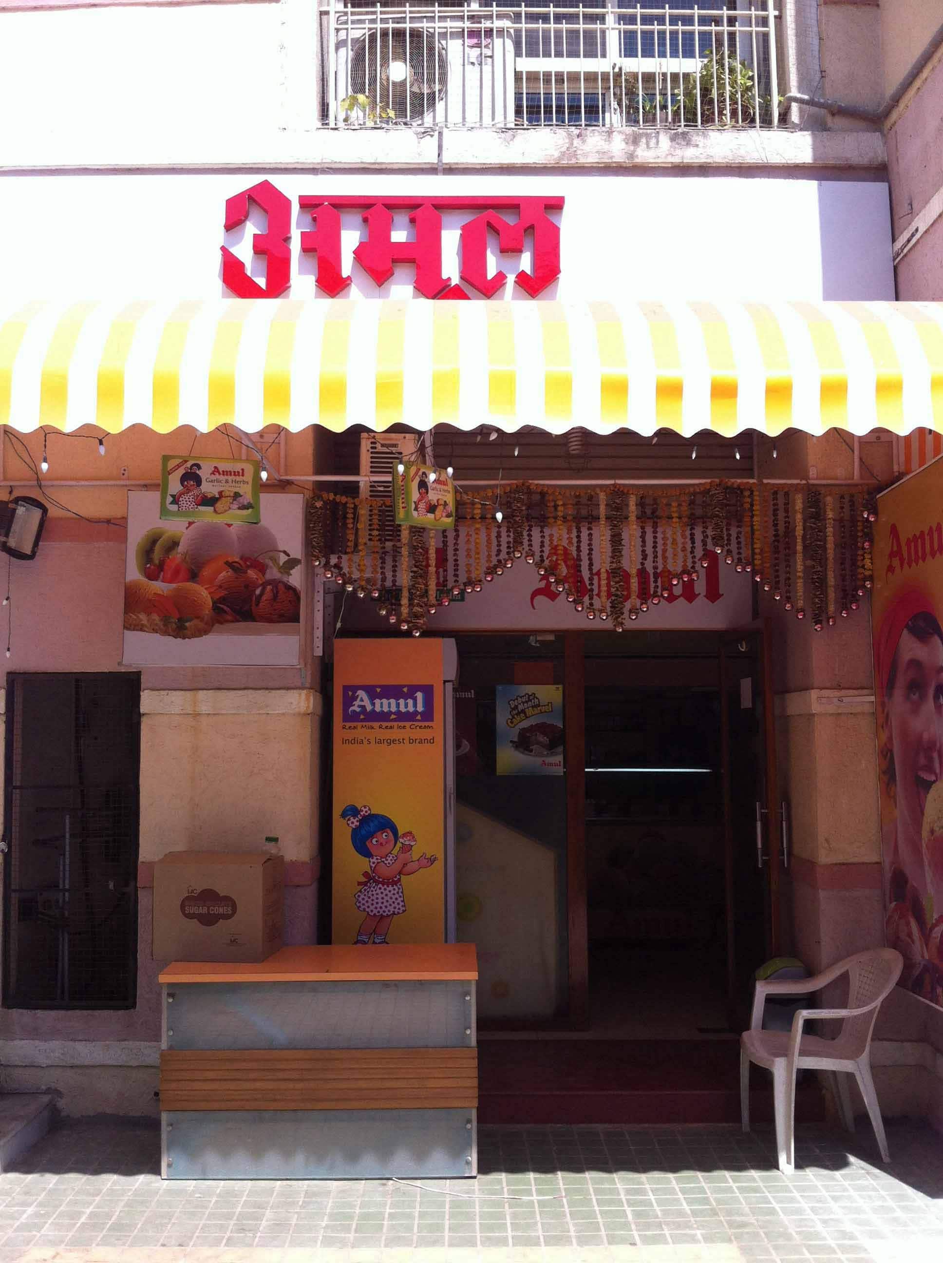 Amul Ice Cream Parlour Menu, Menu for Amul Ice Cream Parlour