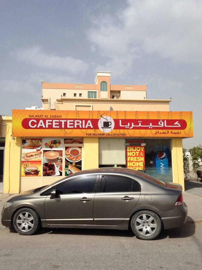 Top Hospitals In Ras Al Khaimah Sksh Rak Hospital More Mybayut