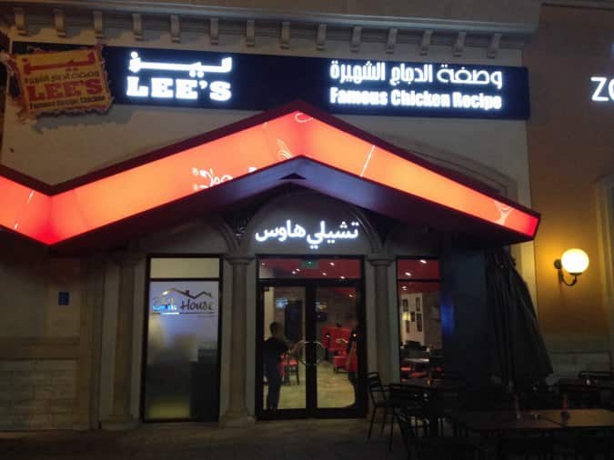 Chili House, Pearl Qatar, Doha Zomato Qatar