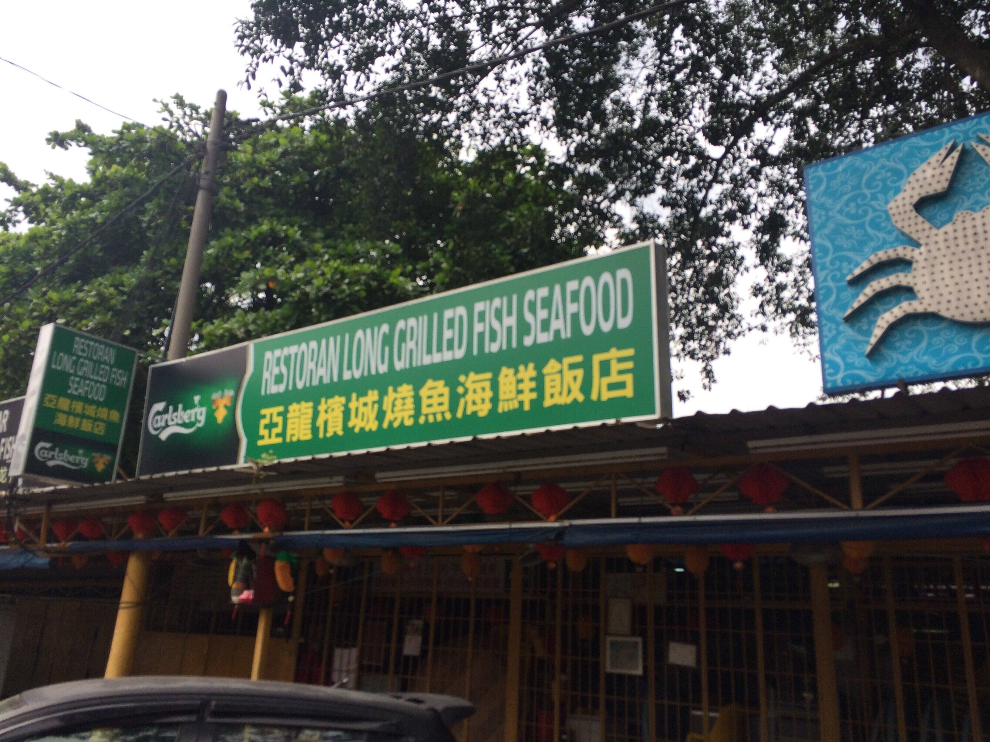 Long Grilled Fish Seafood Menu