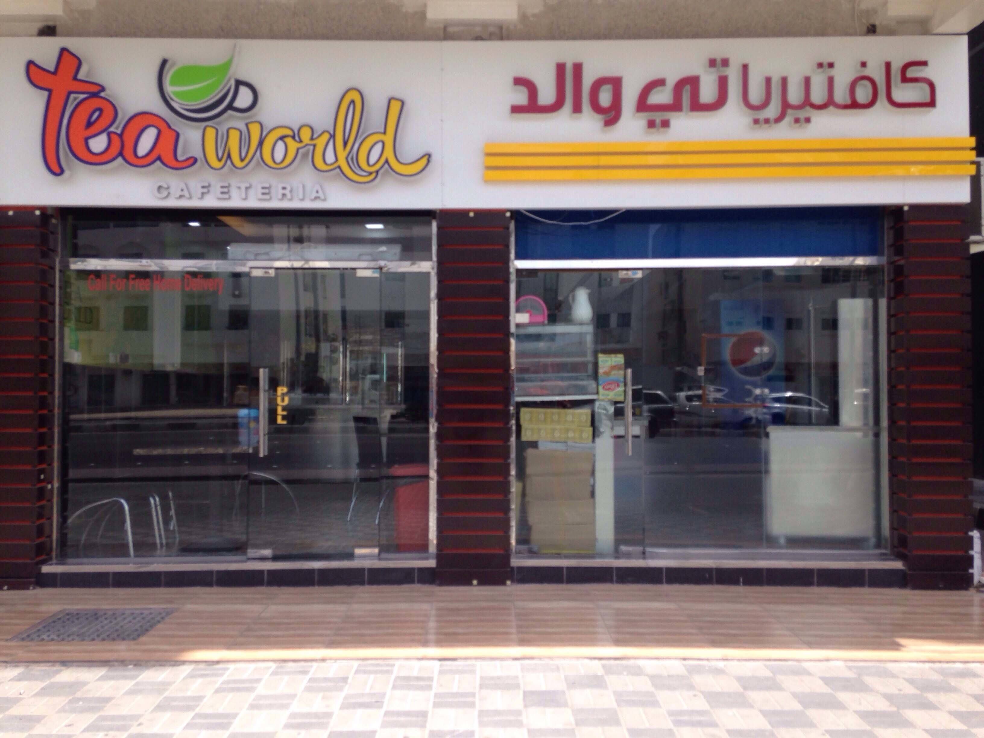 Tea World, Mussafah Shabiya, Abu Dhabi Zomato