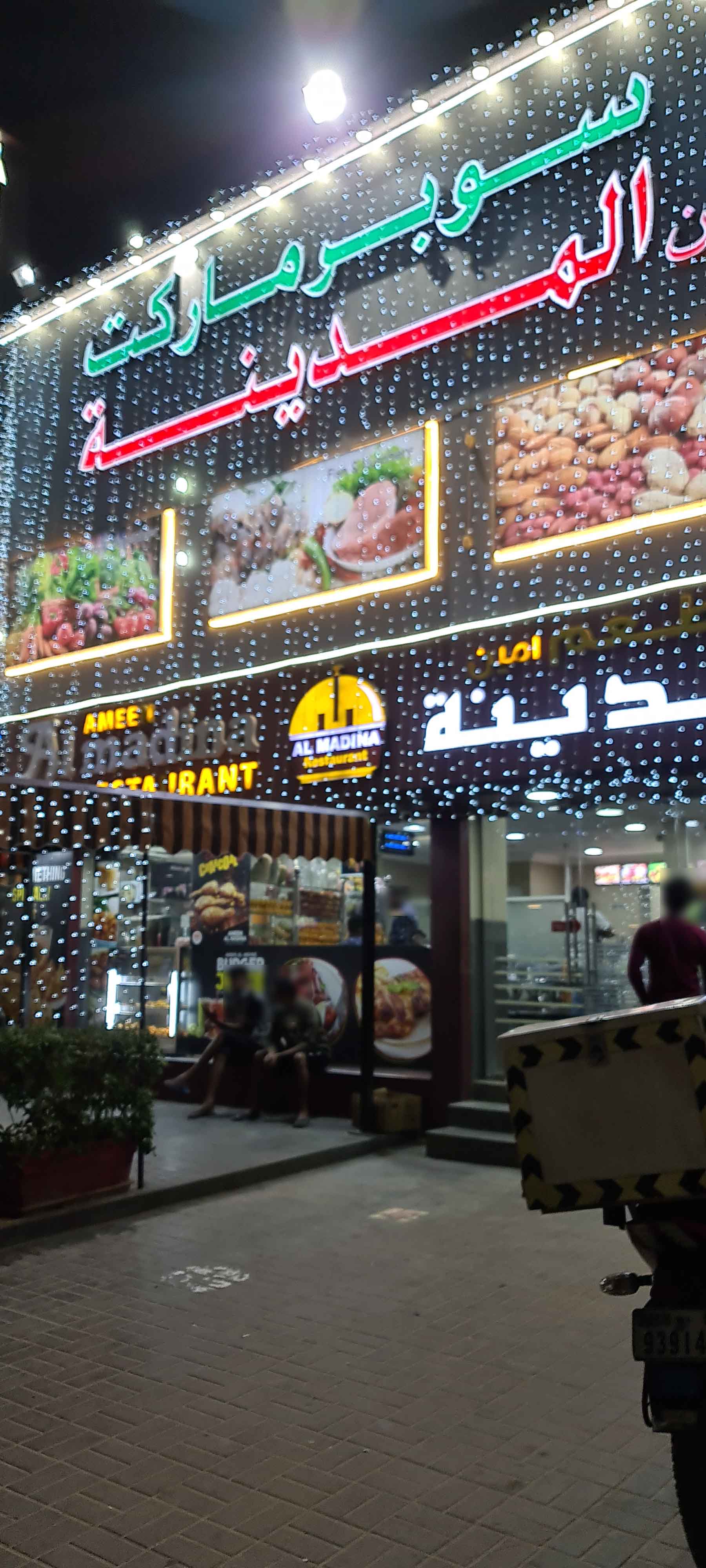 Ameen Al Madina Restaurant, Al Quoz, Dubai | Zomato