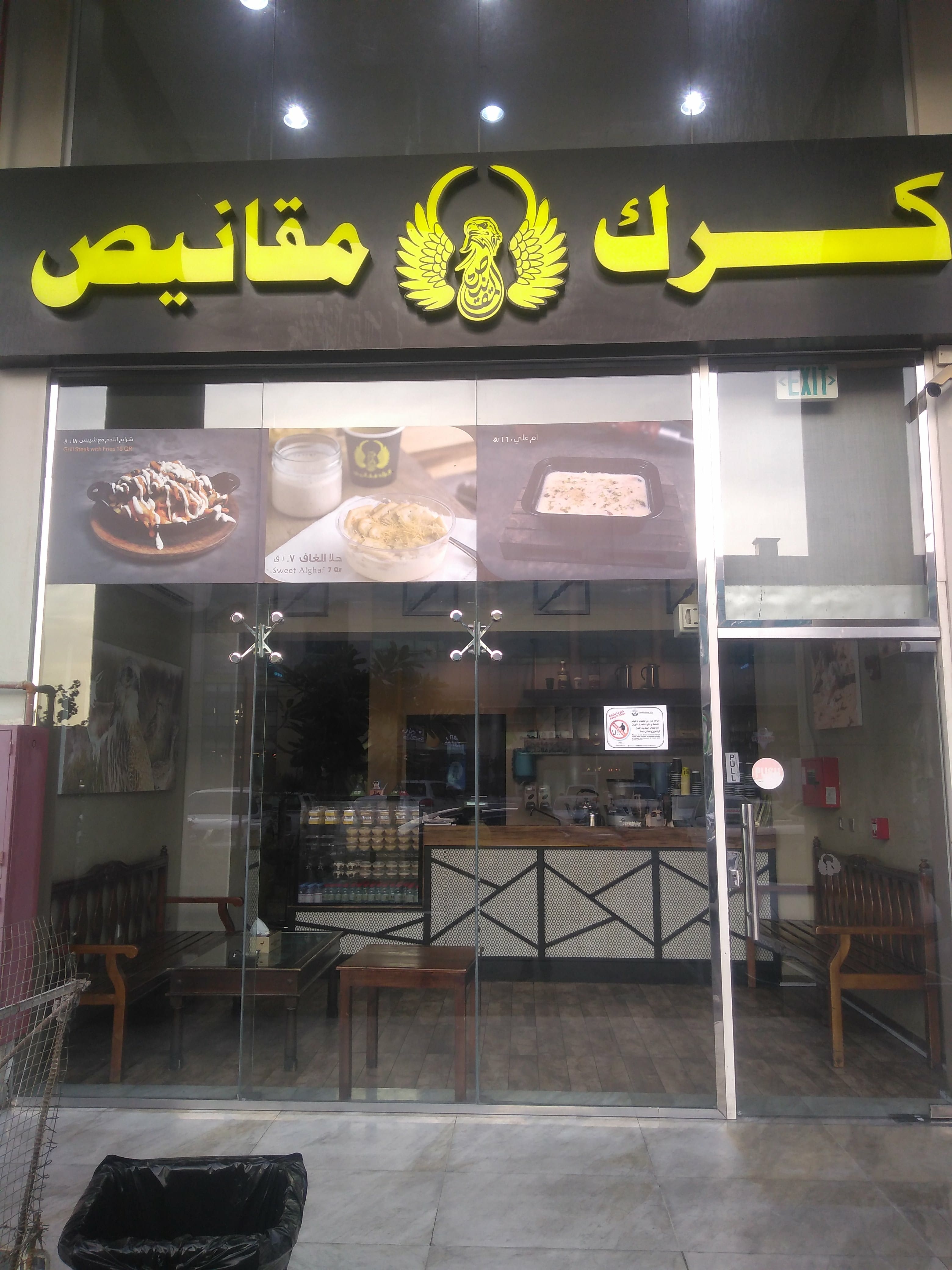 Karak Mqanes - كرك مقانيص, Umm Salal Mohammed, Doha | Zomato