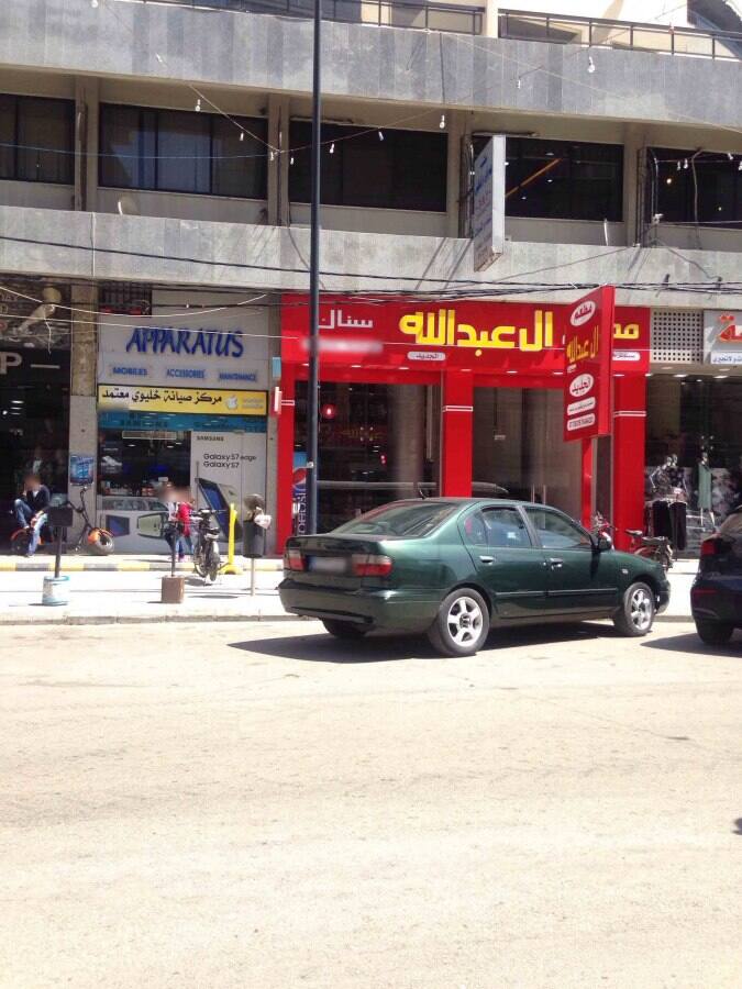 TÉLÉCHARGER AL MAZRAA SAIDA AL MAZRAA SAIDA TÉLÉCHARGER