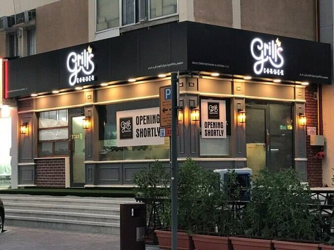 Address of Grills Corner, Qusais Grills Corner, Qusais, Dubai
