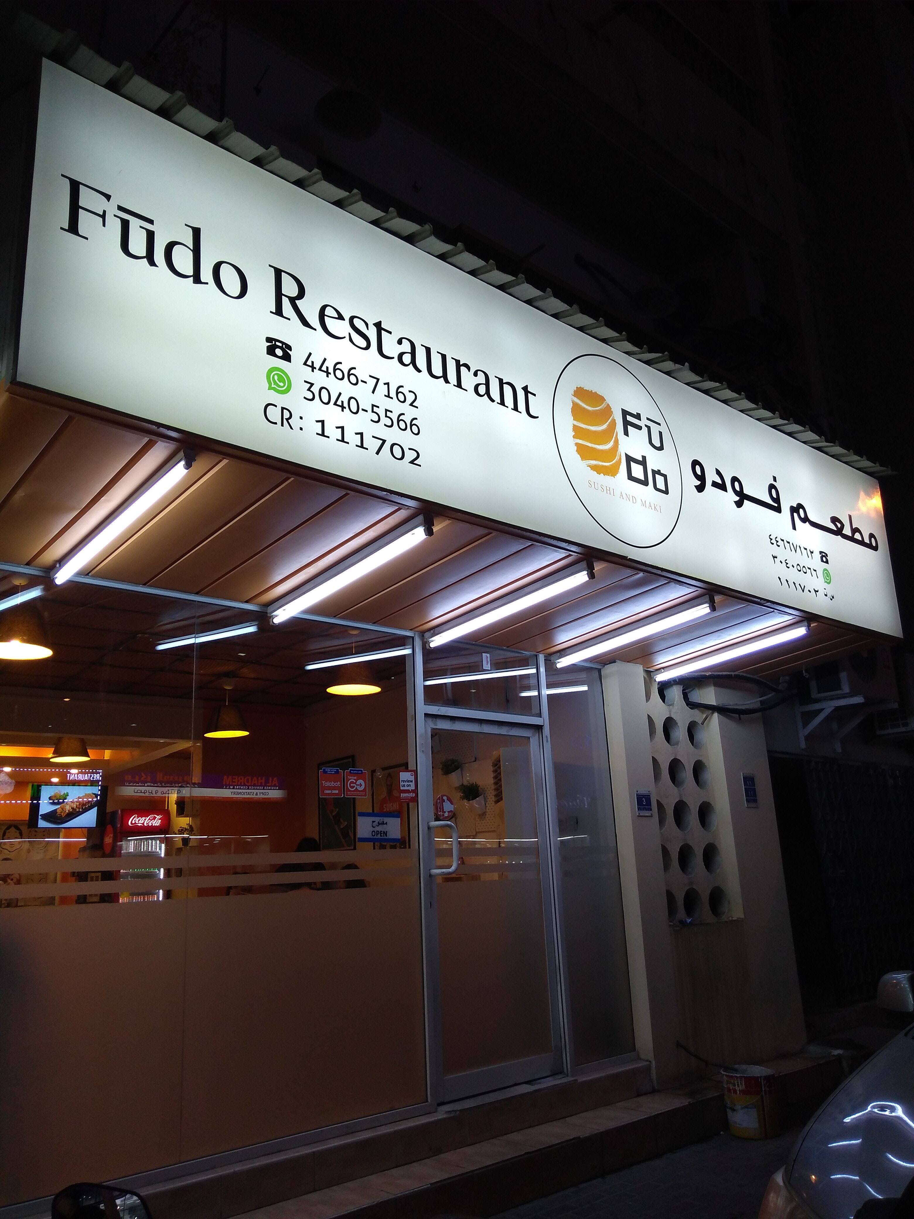 Fudo Restaurant Al Muntazah Doha