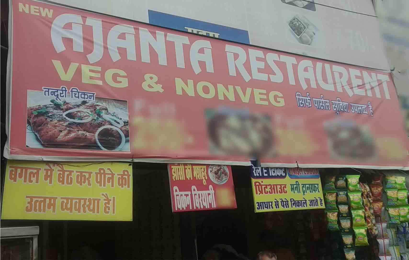 Ajanta Restaurant, Thatipur order online Zomato