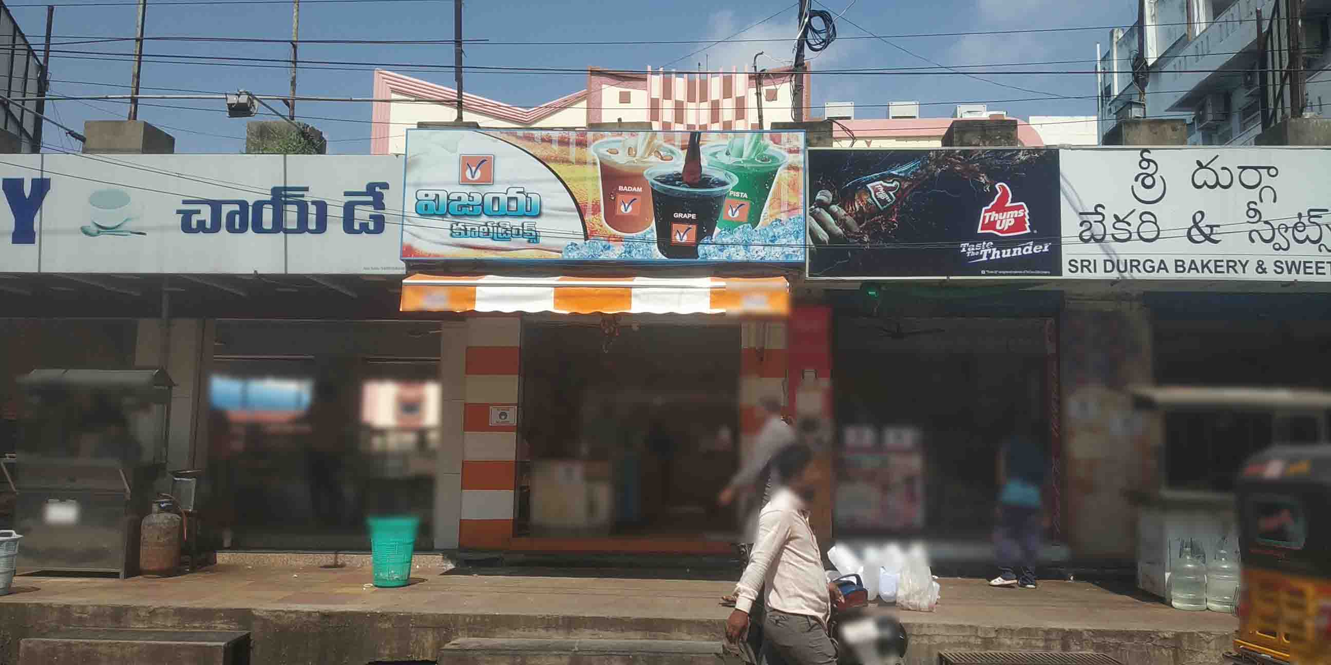 Vijaya Cool Drinks, Sitaram Nagar, Guntur 