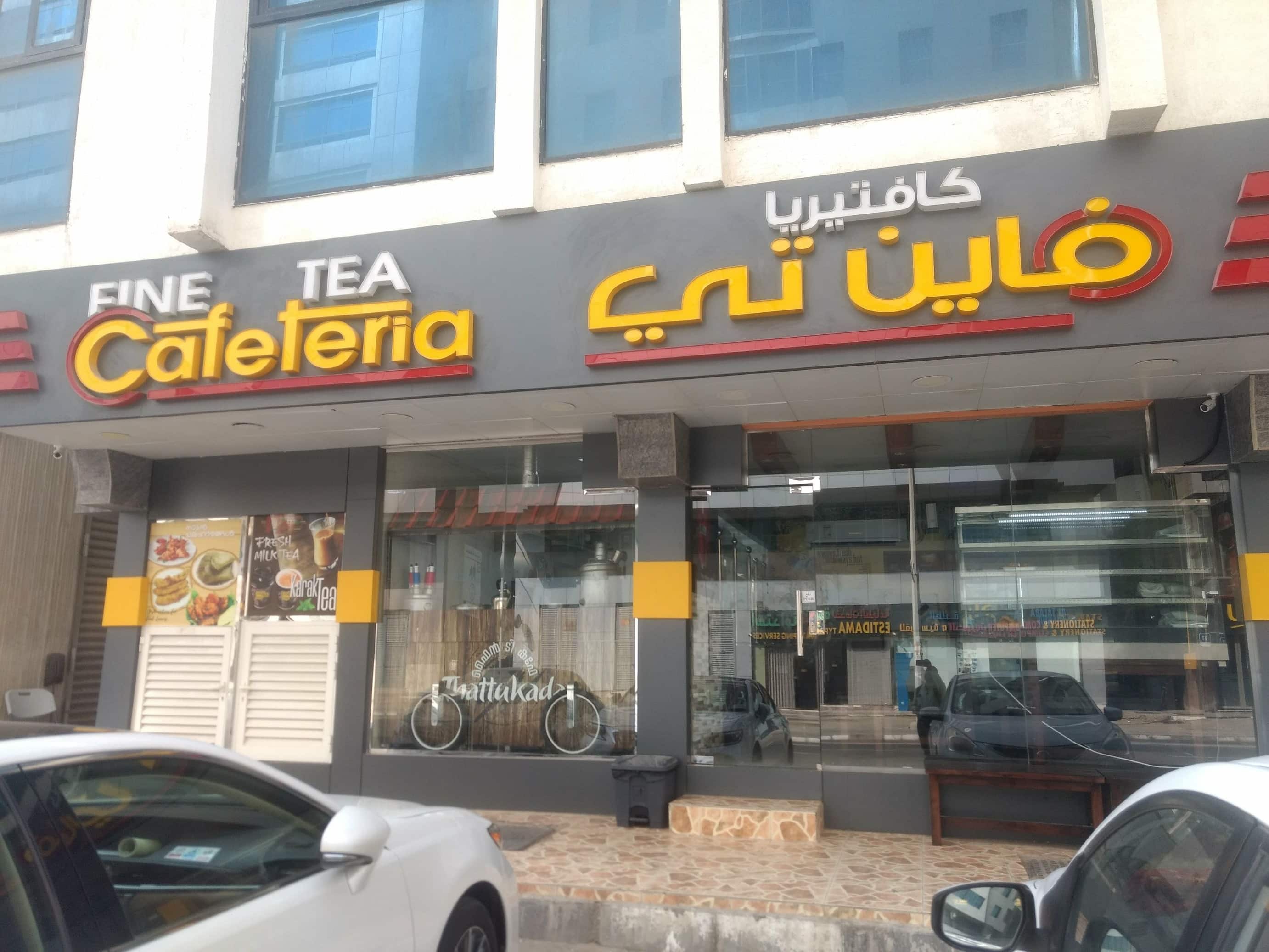 Grand Fine Tea, Mussafah Shabiya, Abu Dhabi Zomato