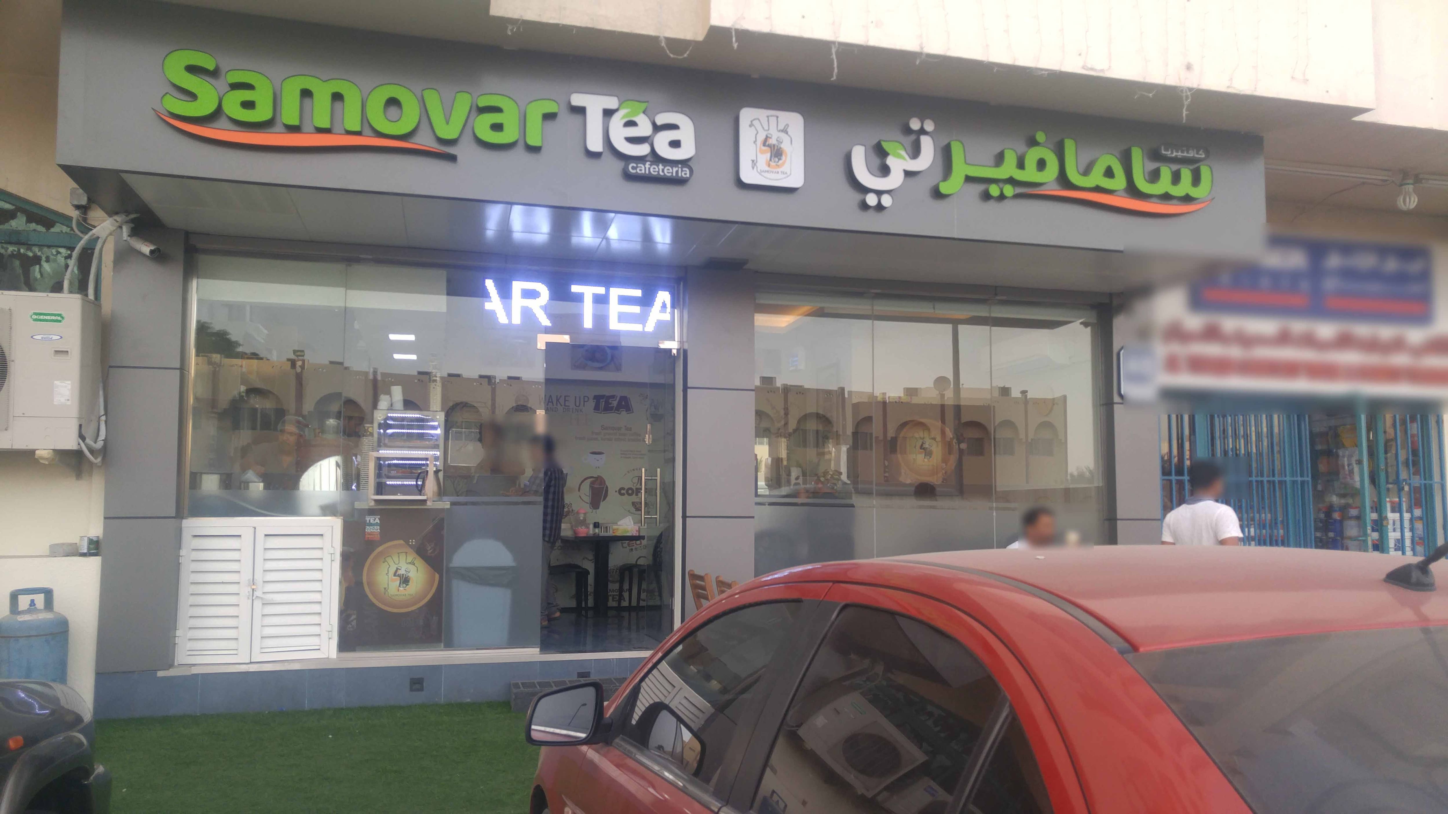 Samovar Tea, Mussafah Shabiya, Abu Dhabi Zomato