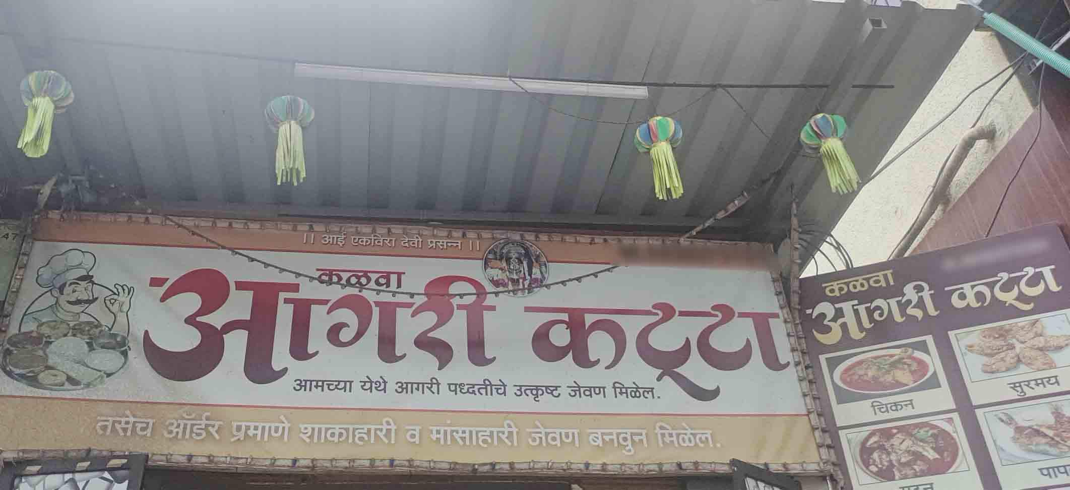 Aagri Katta, Kalwa, Thane | Zomato