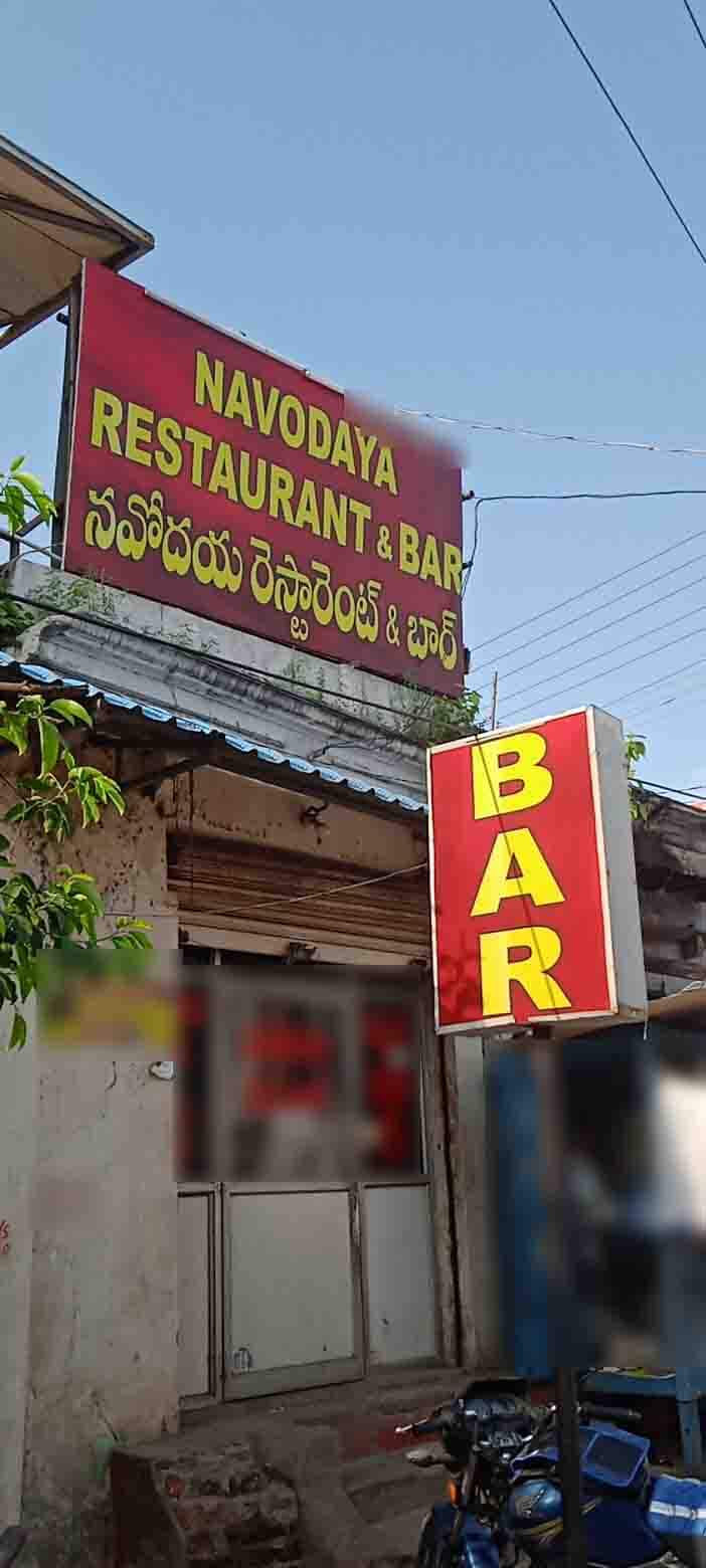 Navodaya Restaurant & Bar, Brodipet, Guntur Zomato