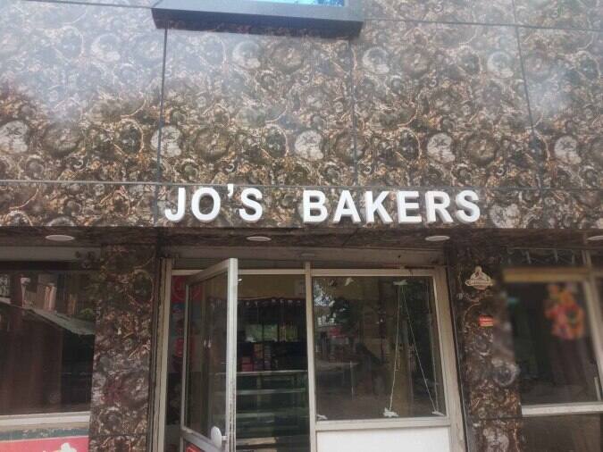 Jo's Bakers