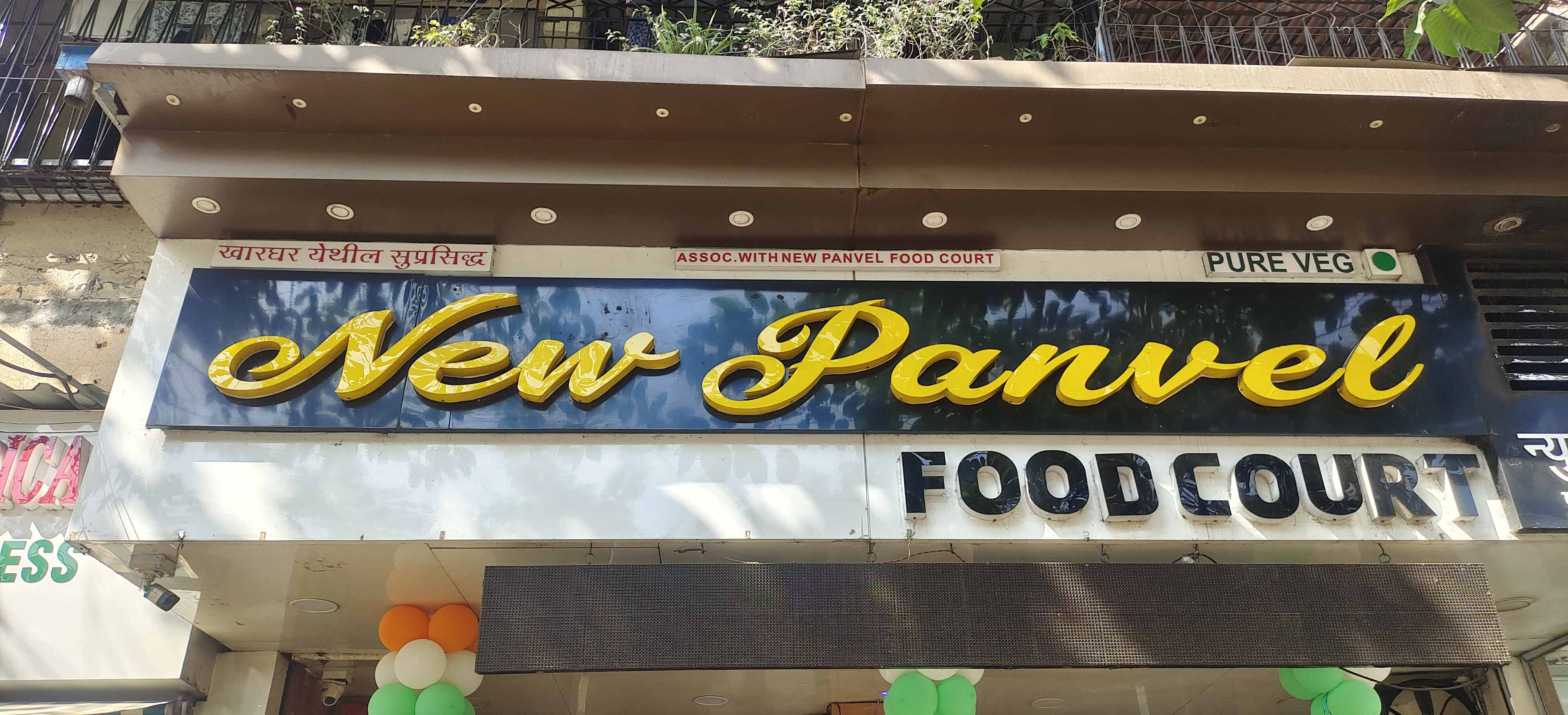 Photos of New Panvel Food Court, Pictures of New Panvel Food Court ...