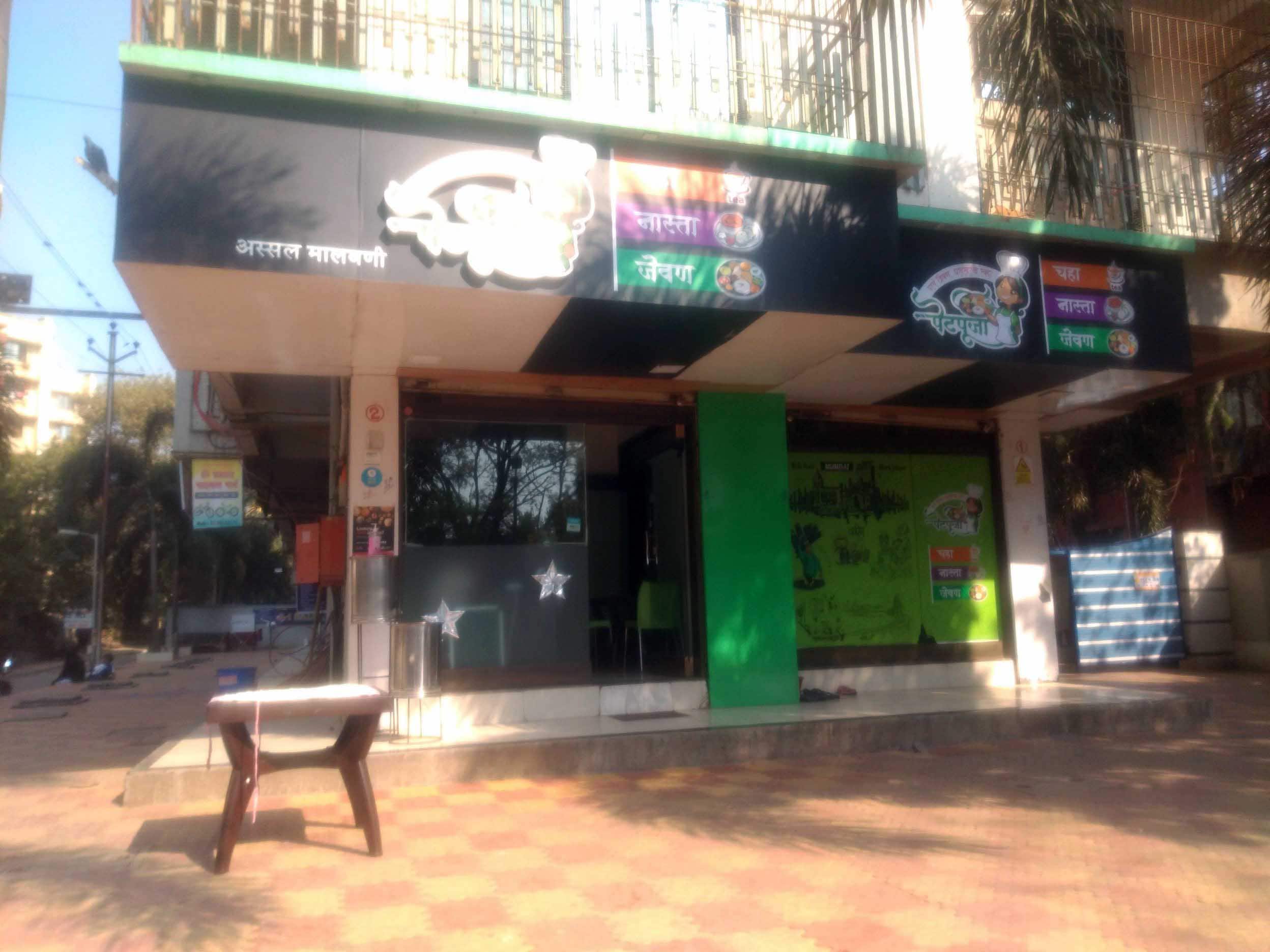 Pet Pooja, Nalasopara, Mumbai Zomato